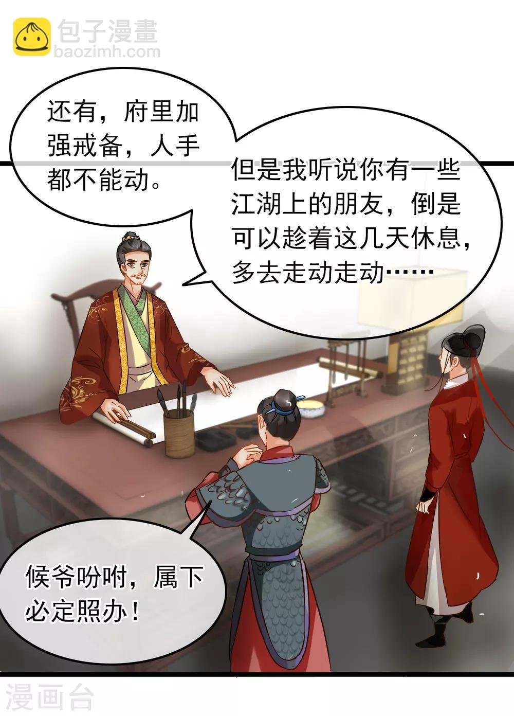 第77话 起威四剑