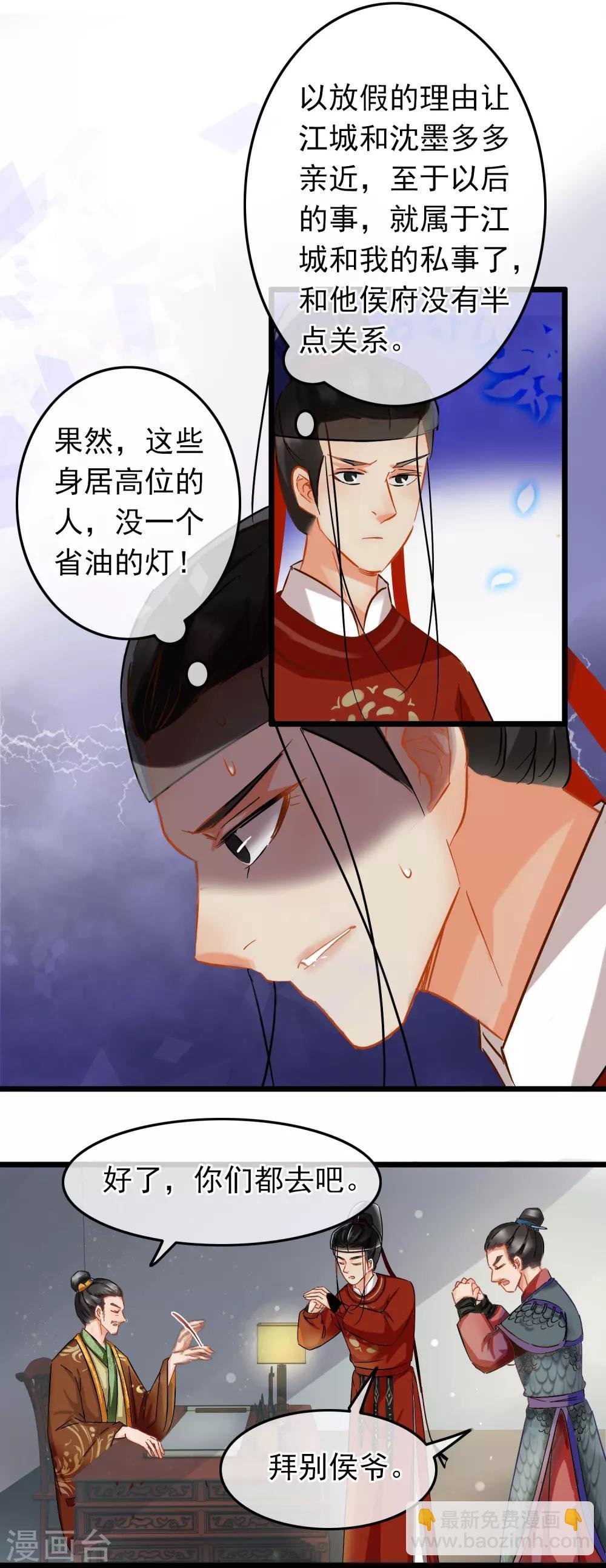 第77话 起威四剑