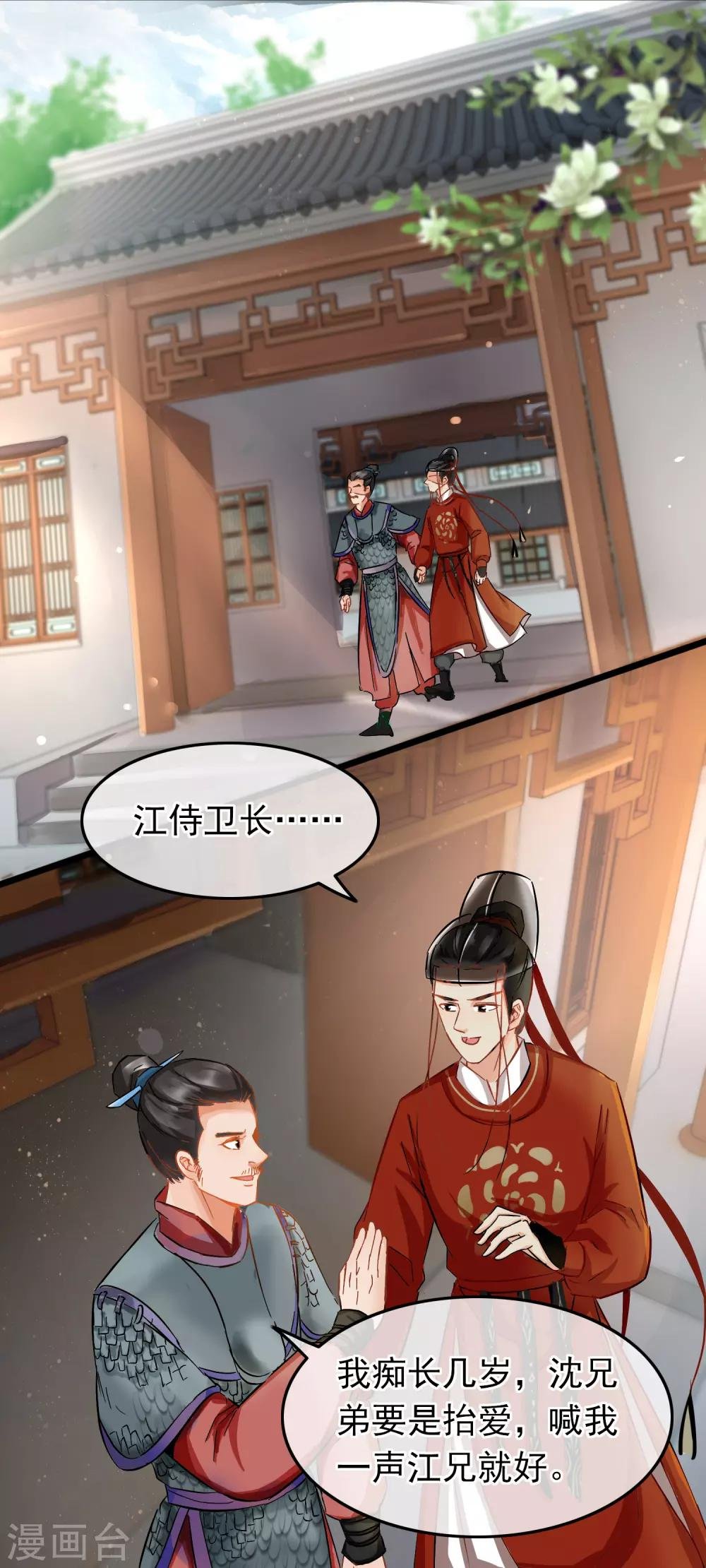 第77话 起威四剑