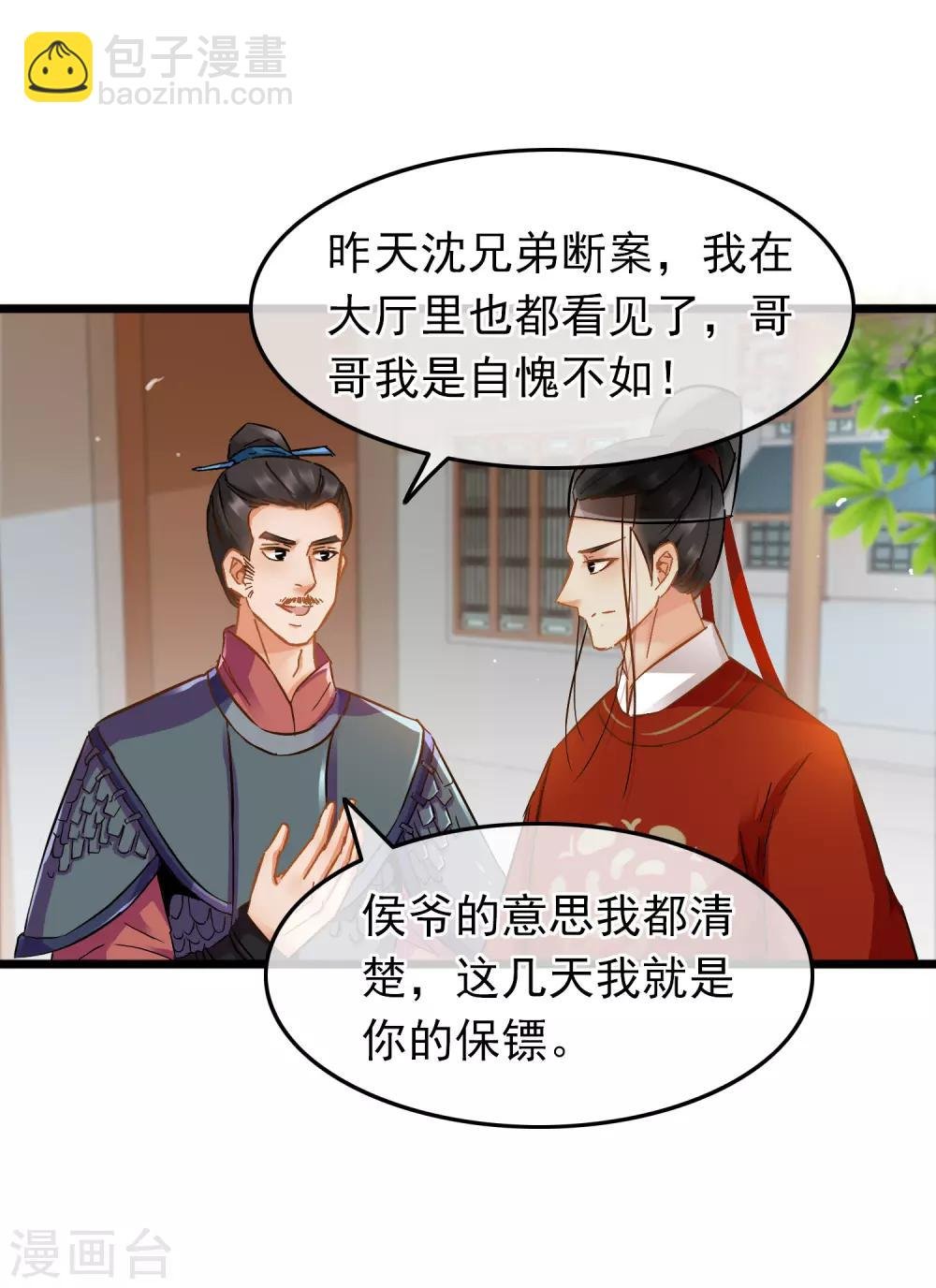 第77话 起威四剑