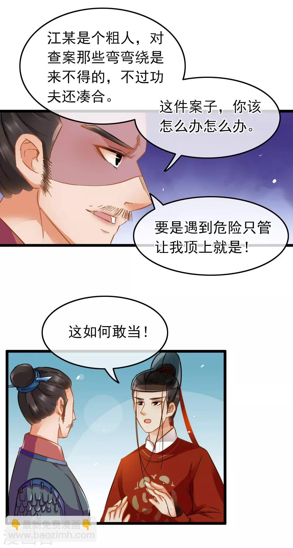 第77话 起威四剑