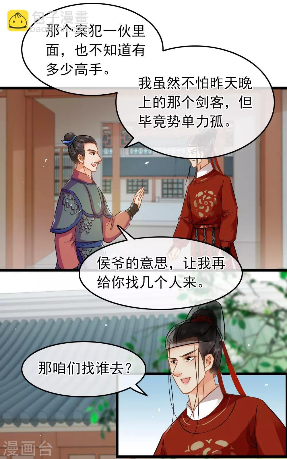 第77话 起威四剑