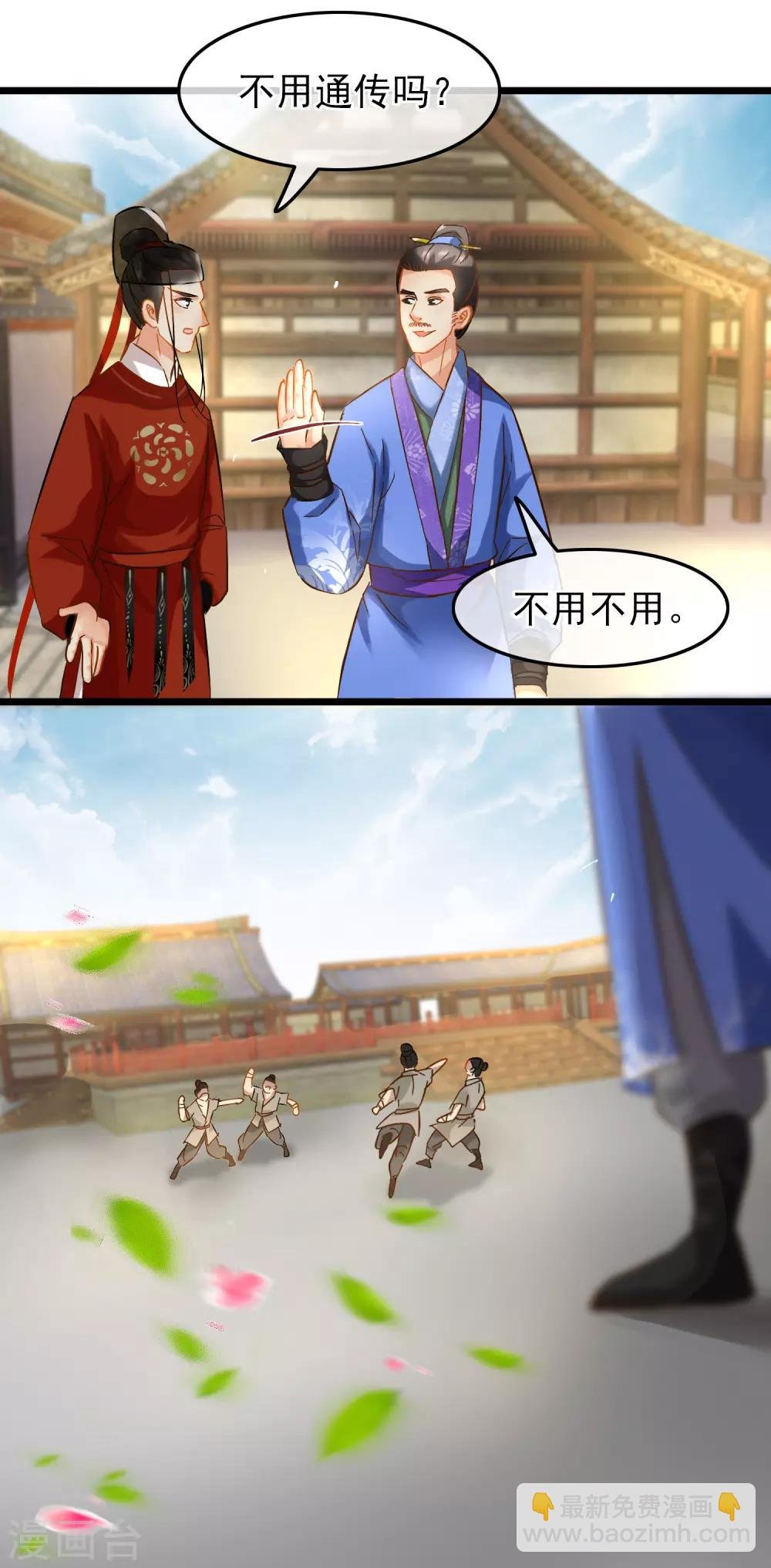 第77话 起威四剑