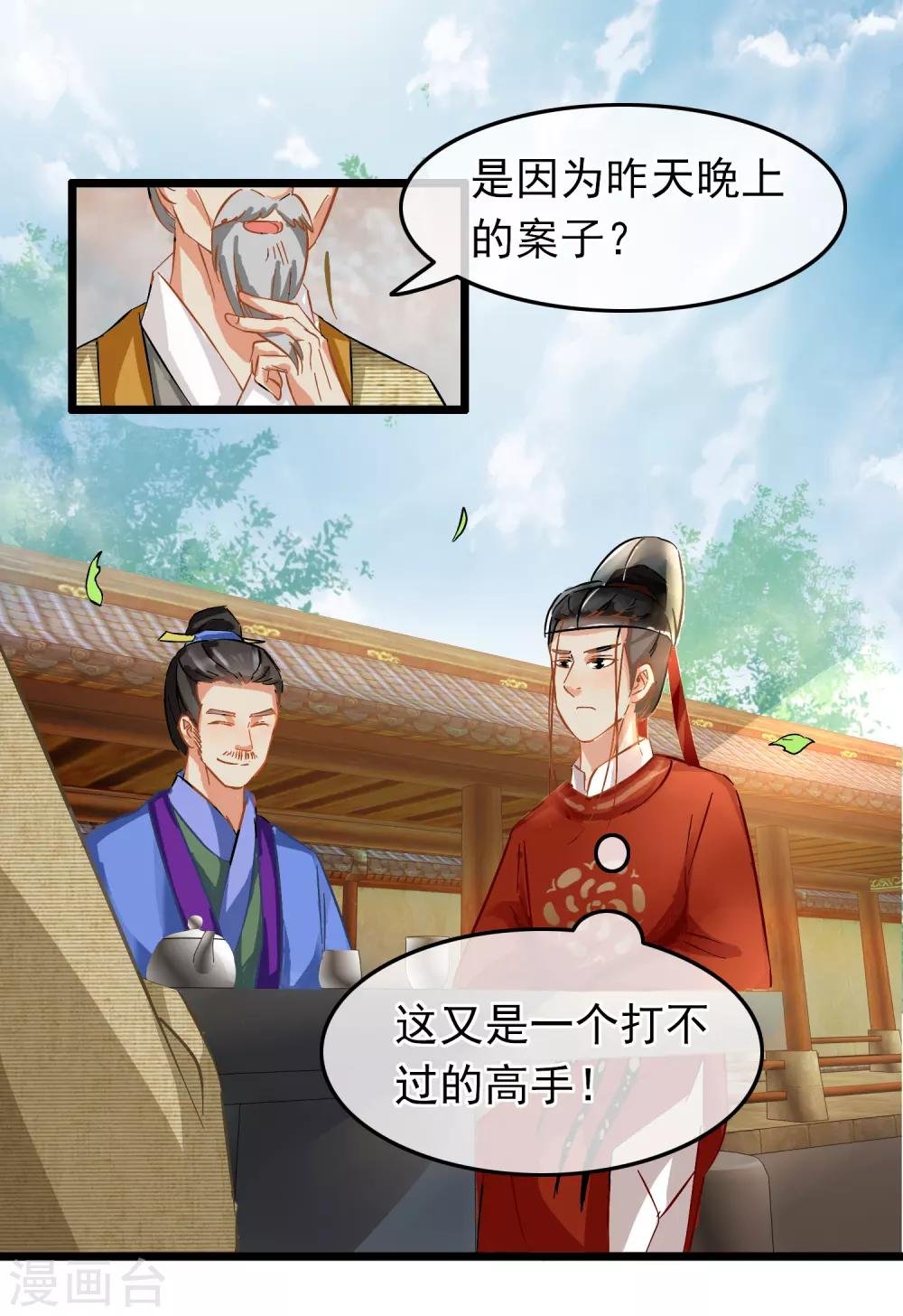 第77话 起威四剑