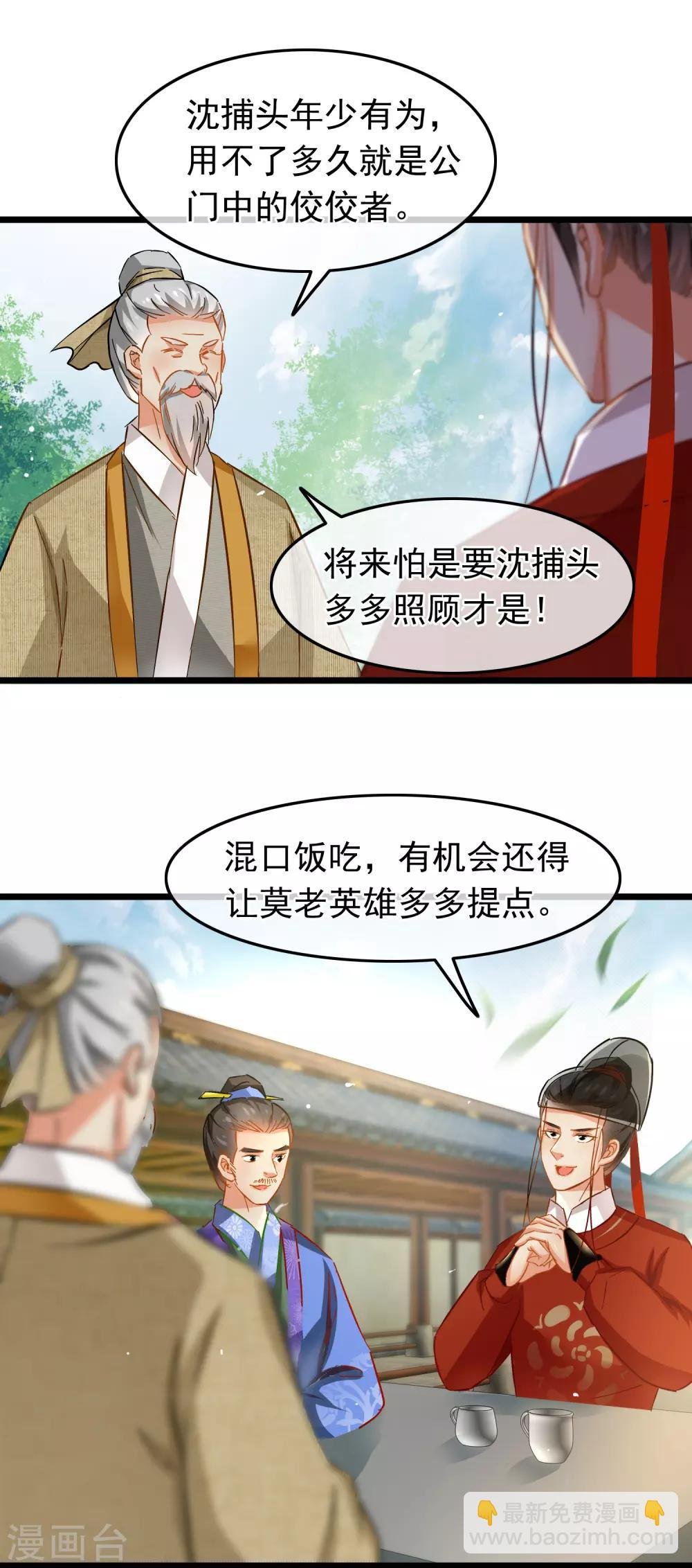 第77话 起威四剑