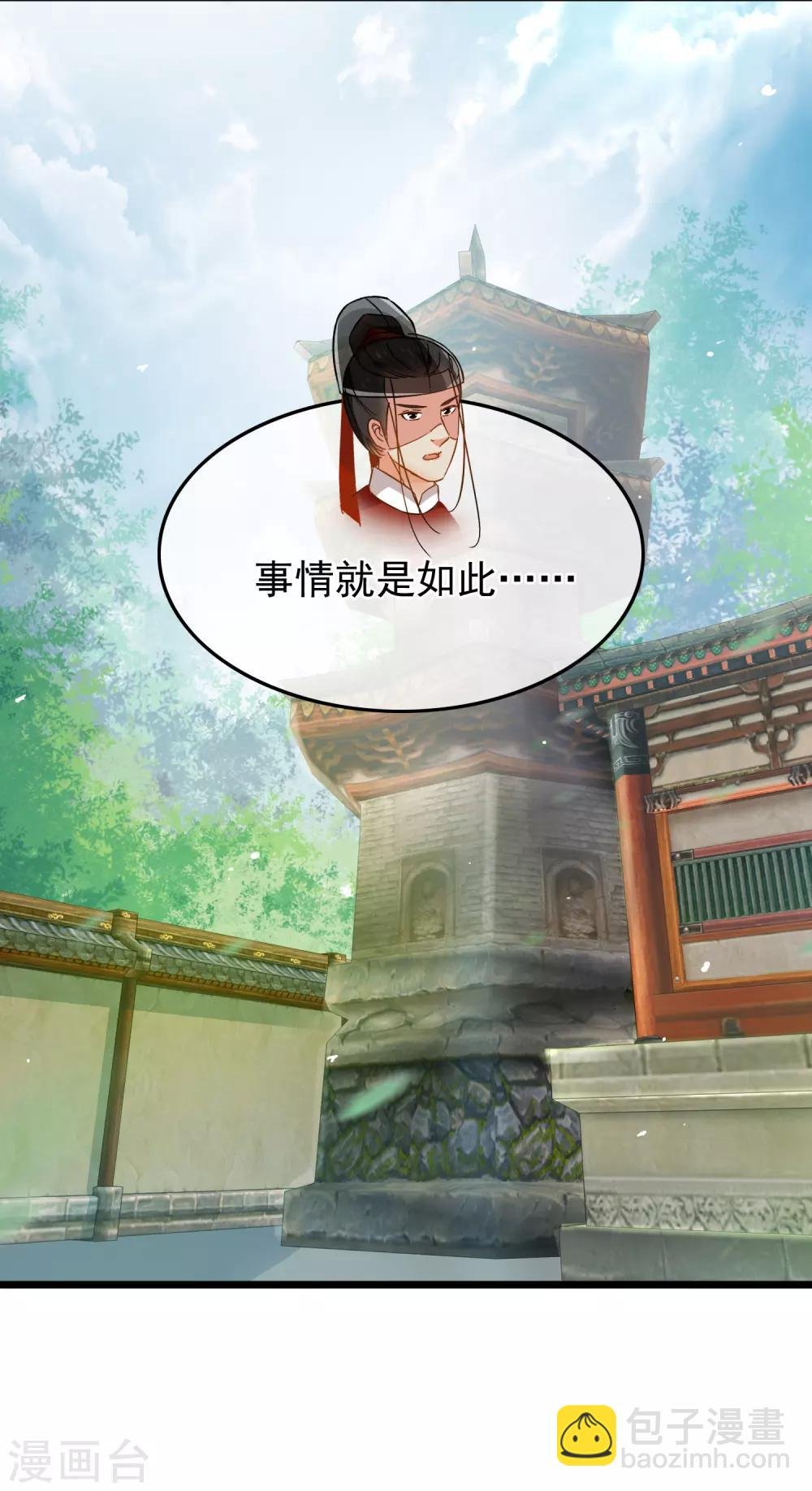 第77话 起威四剑