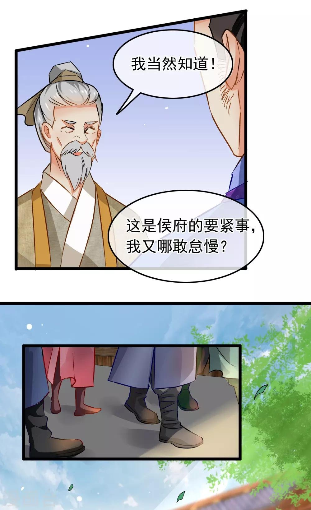 第77话 起威四剑