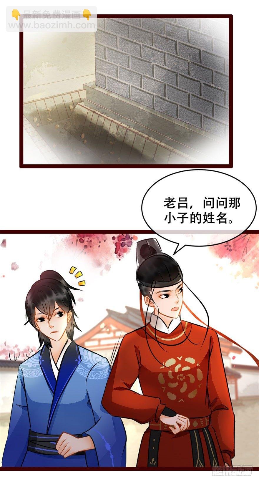 第8回 伙计有鬼