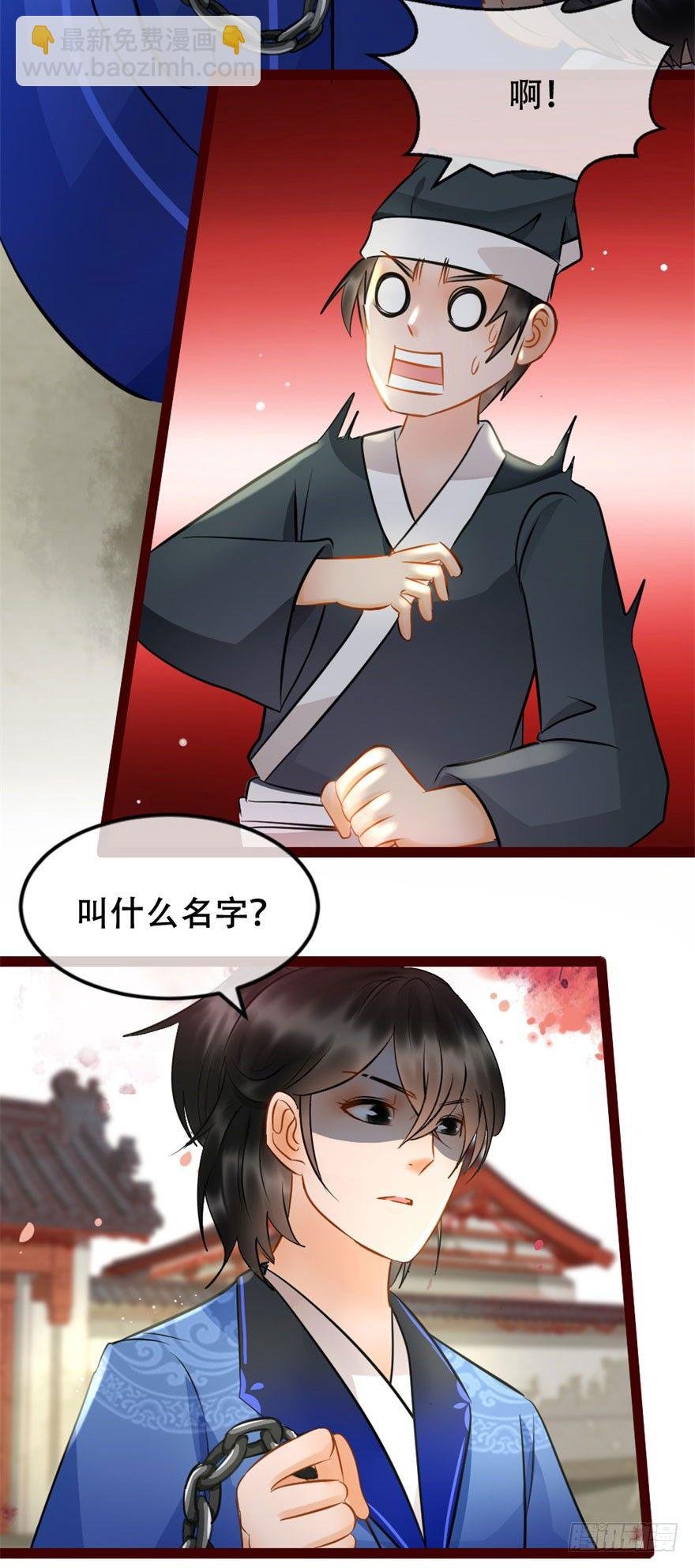 第8回 伙计有鬼