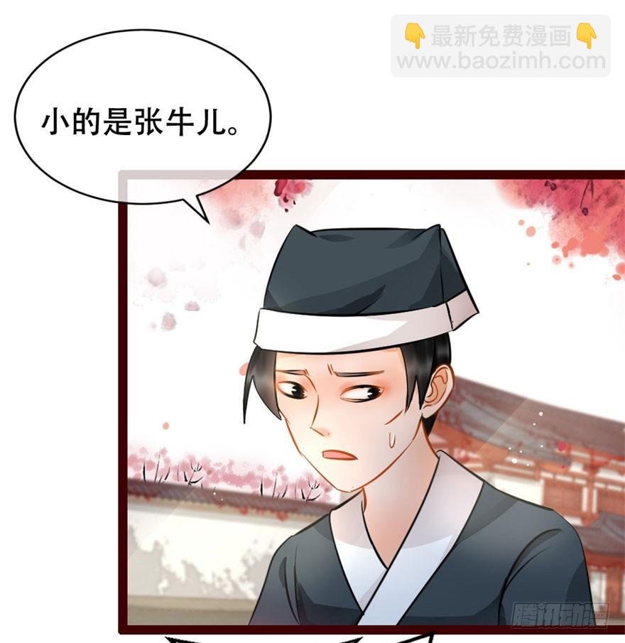 第8回 伙计有鬼