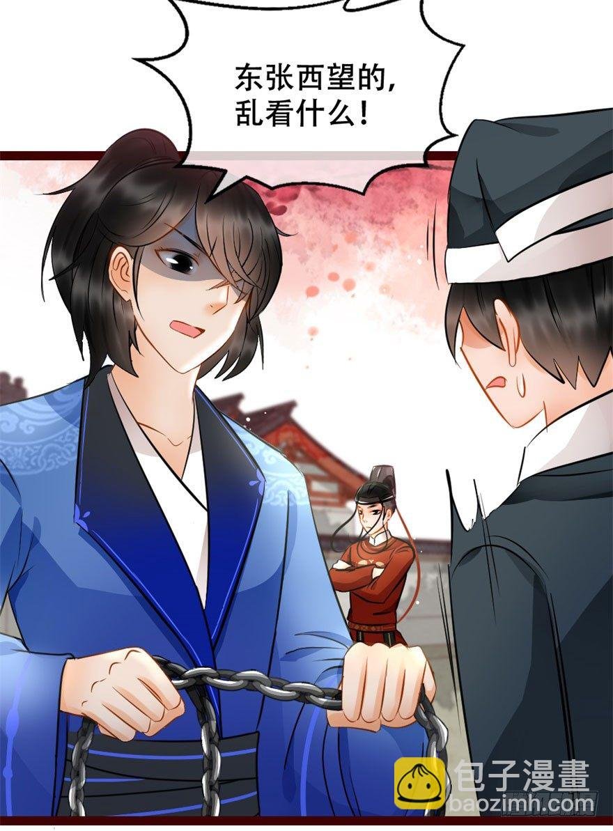第8回 伙计有鬼