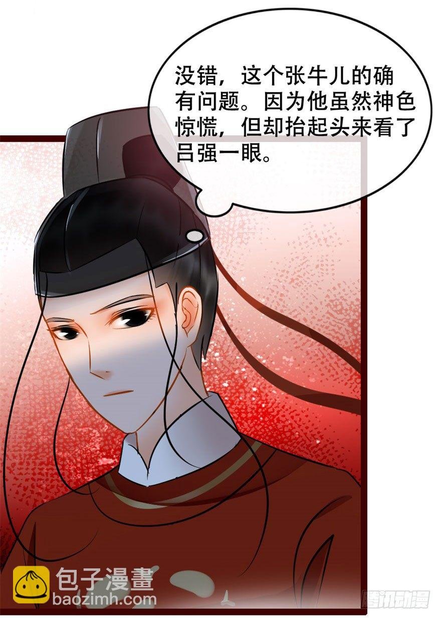 第8回 伙计有鬼