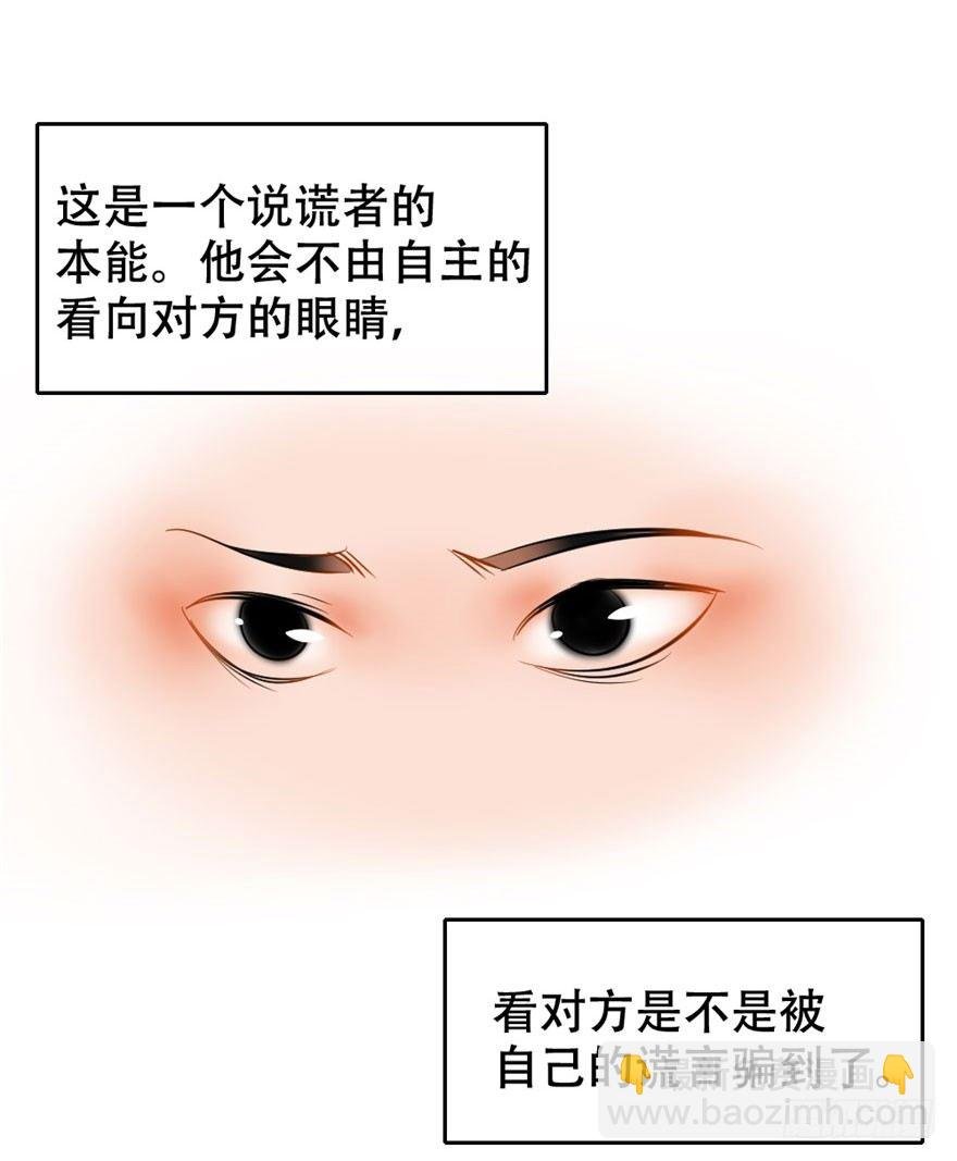 第8回 伙计有鬼