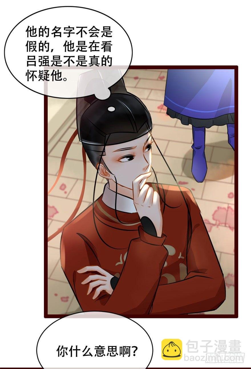 第8回 伙计有鬼