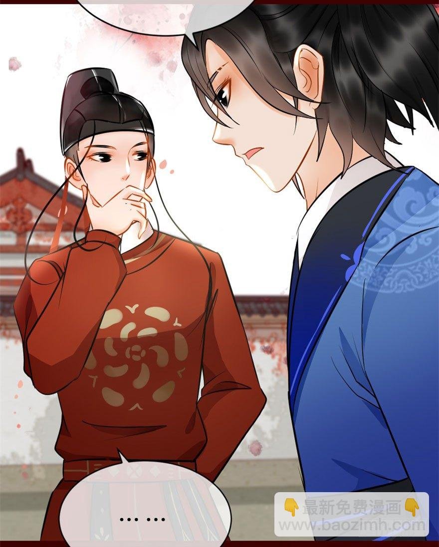 第8回 伙计有鬼