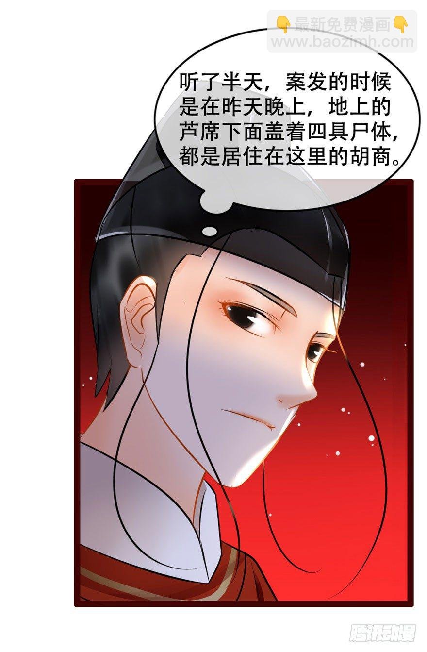 第8回 伙计有鬼