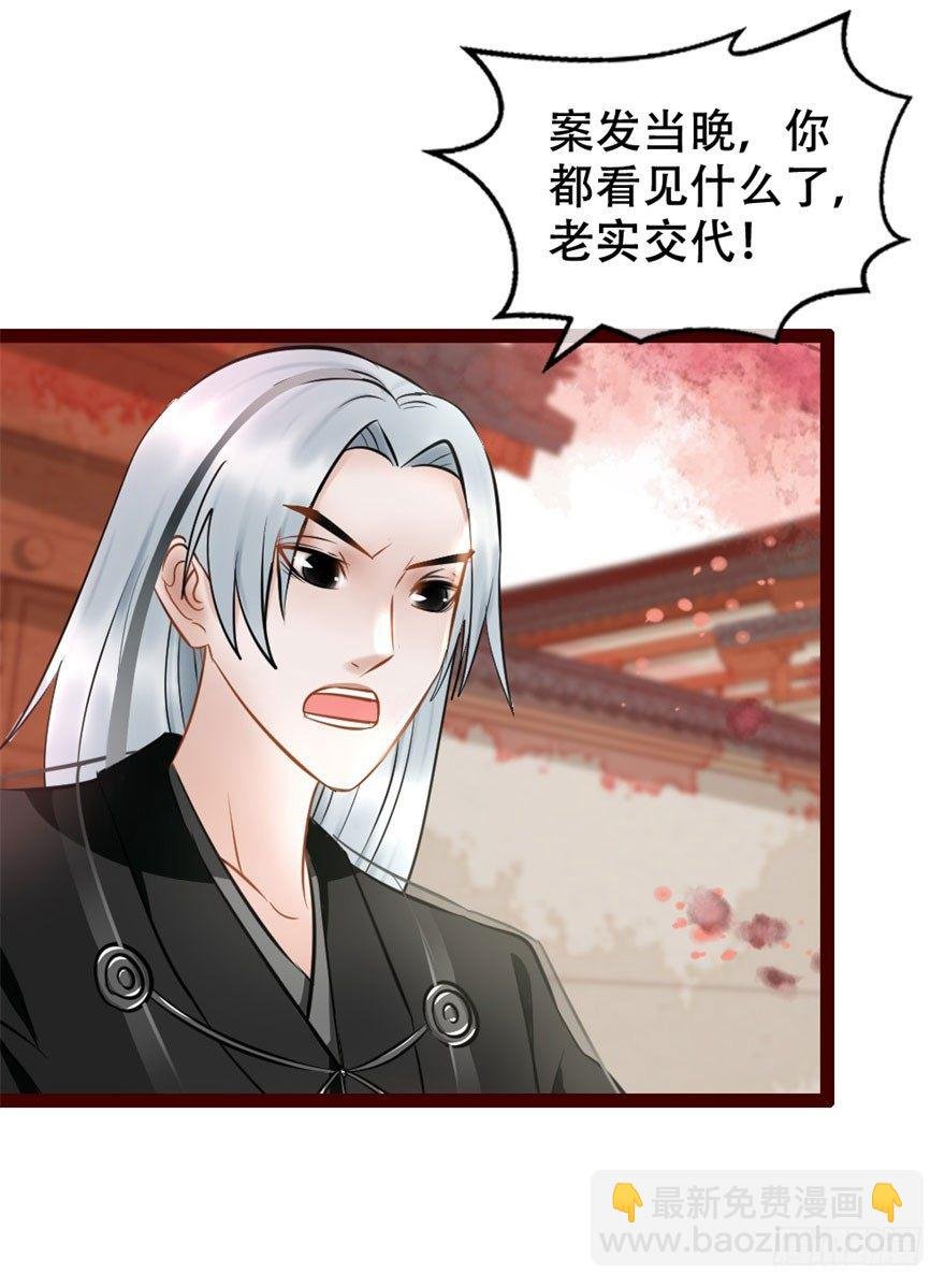 第8回 伙计有鬼
