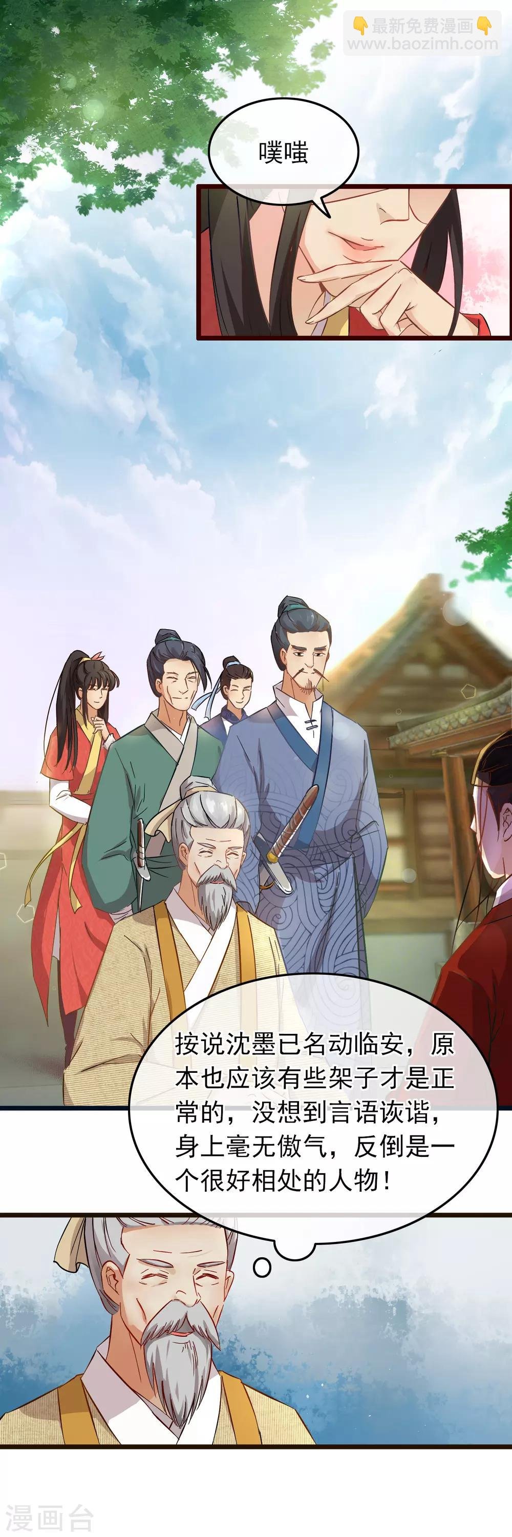 第78话 砍价买刀