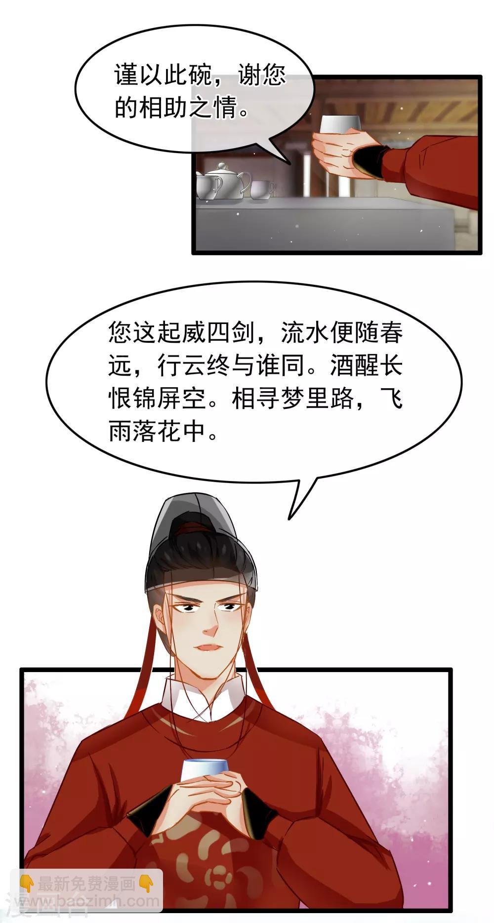 第78话 砍价买刀