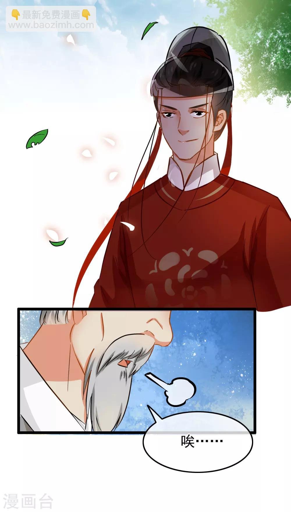 第78话 砍价买刀