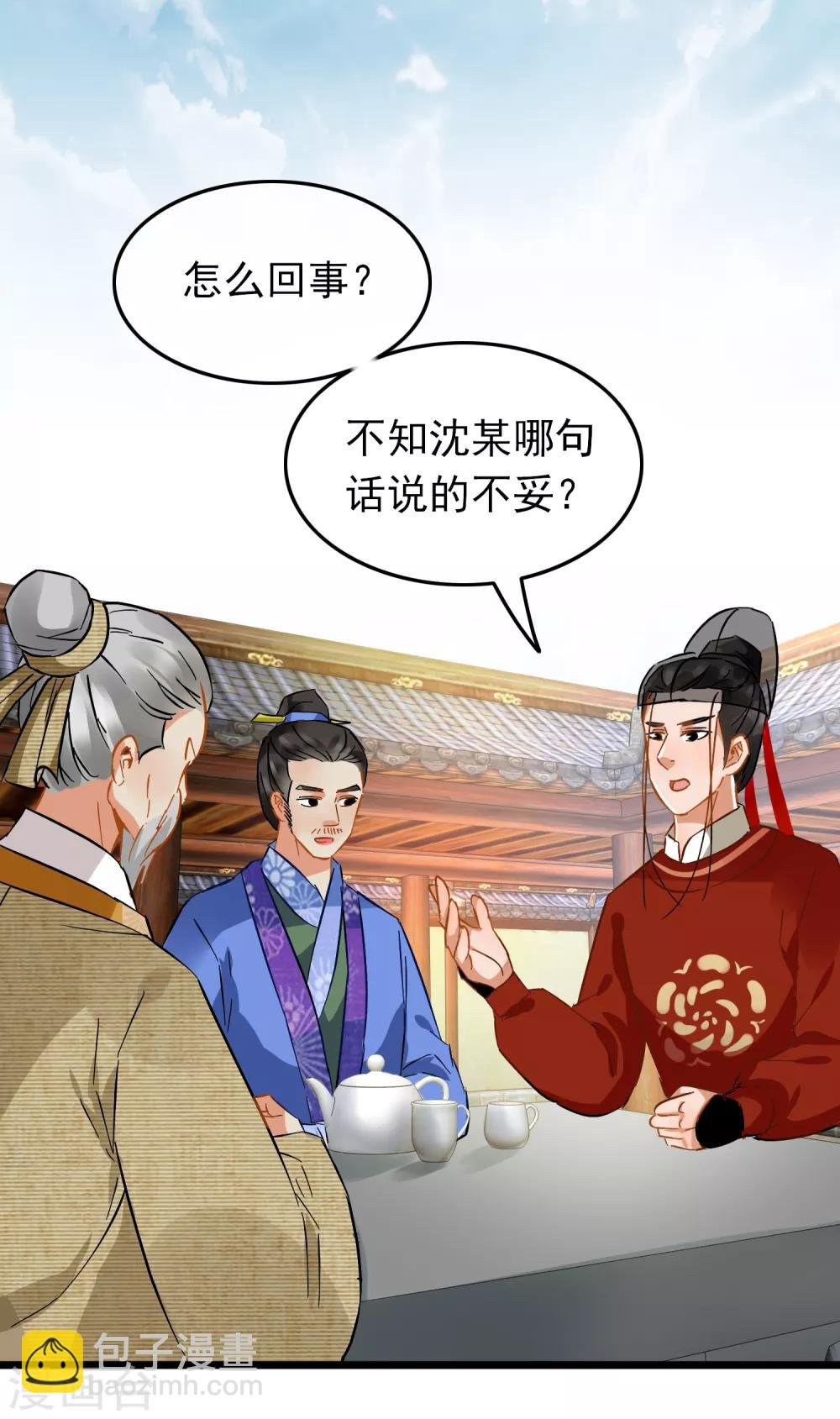 第78话 砍价买刀