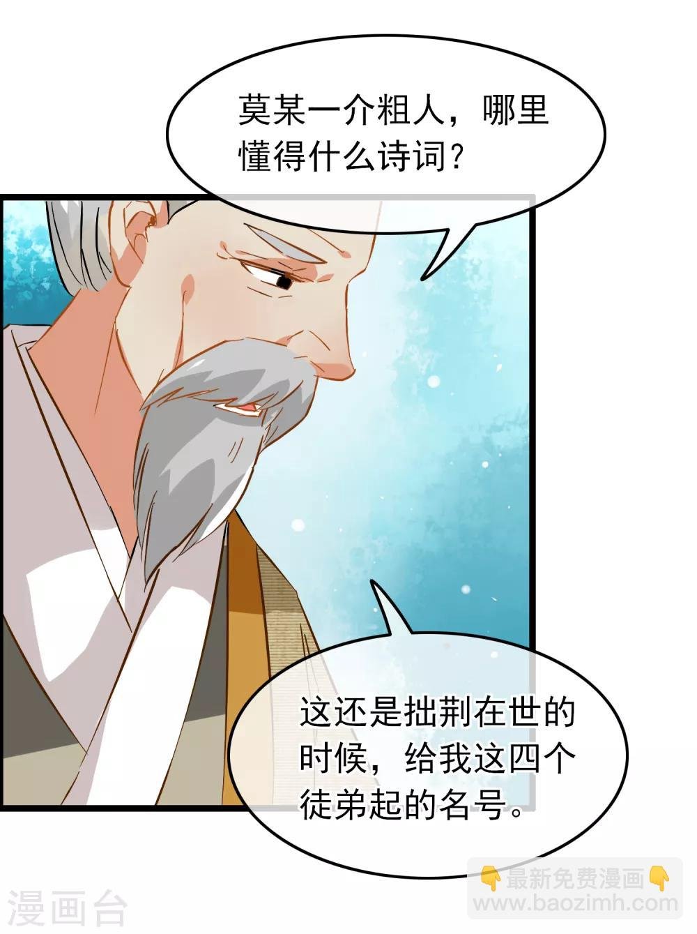 第78话 砍价买刀