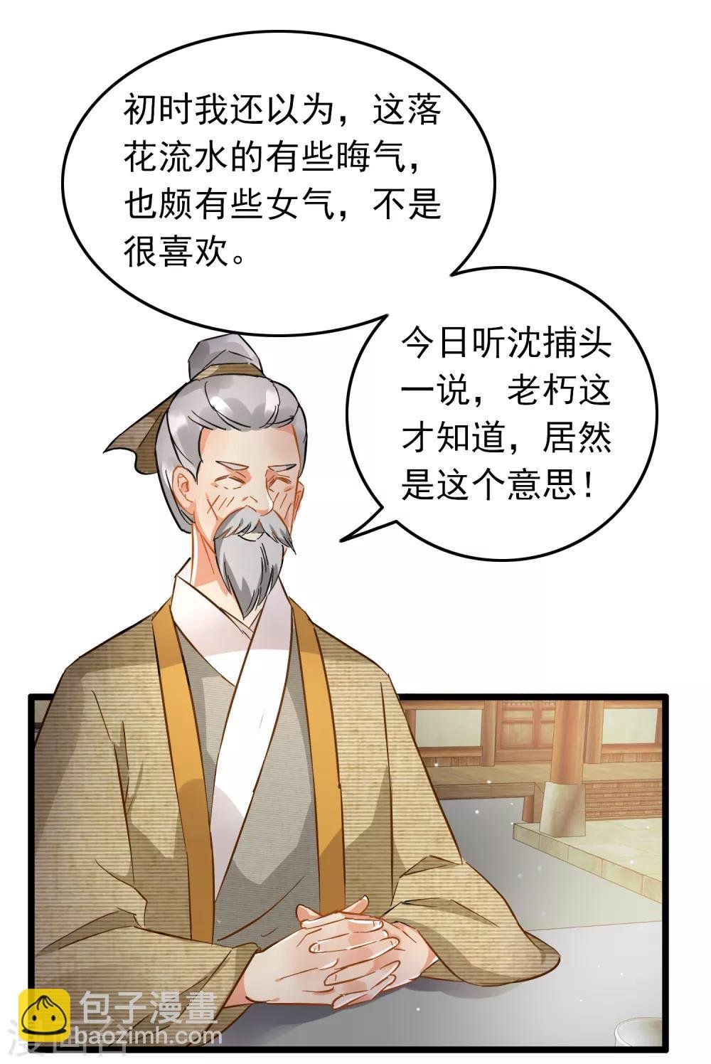 第78话 砍价买刀