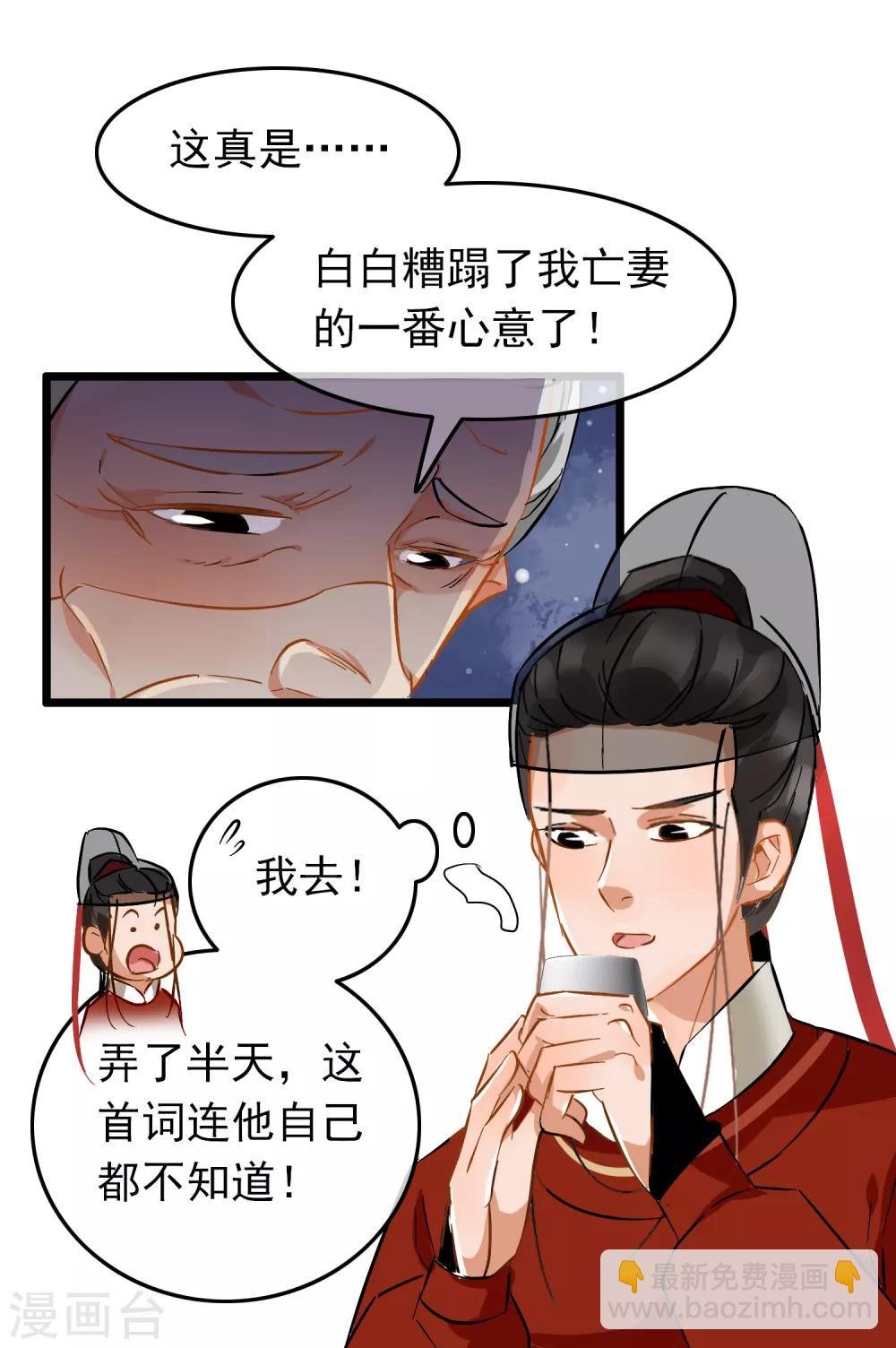 第78话 砍价买刀