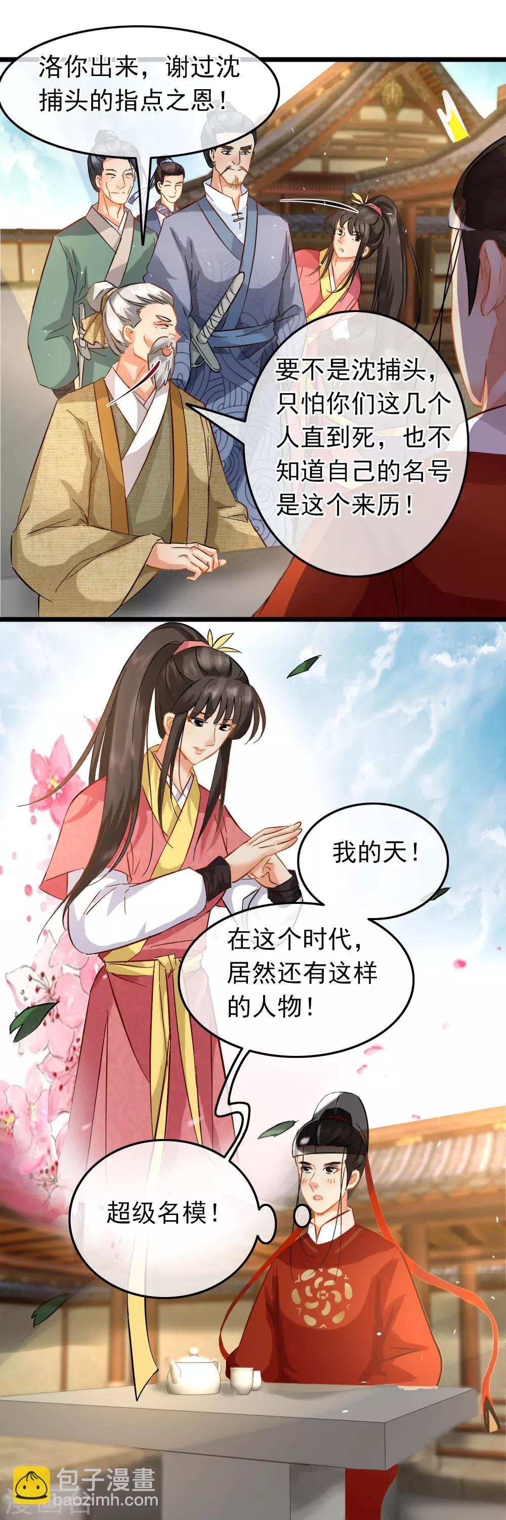 第78话 砍价买刀