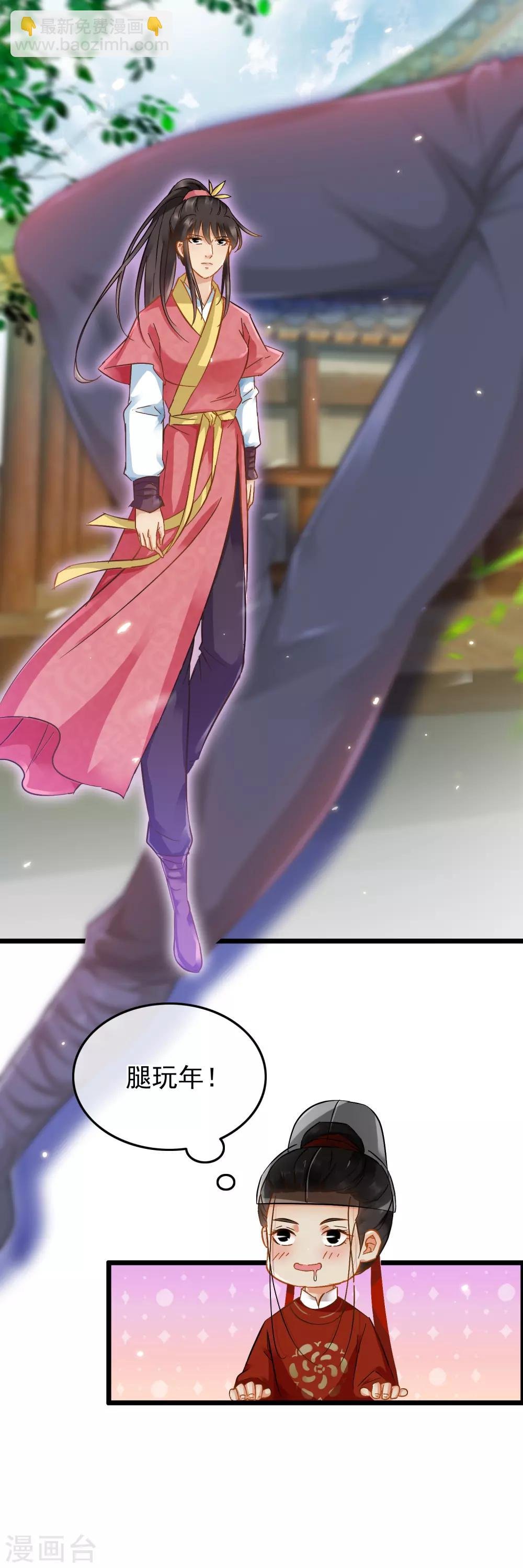 第78话 砍价买刀