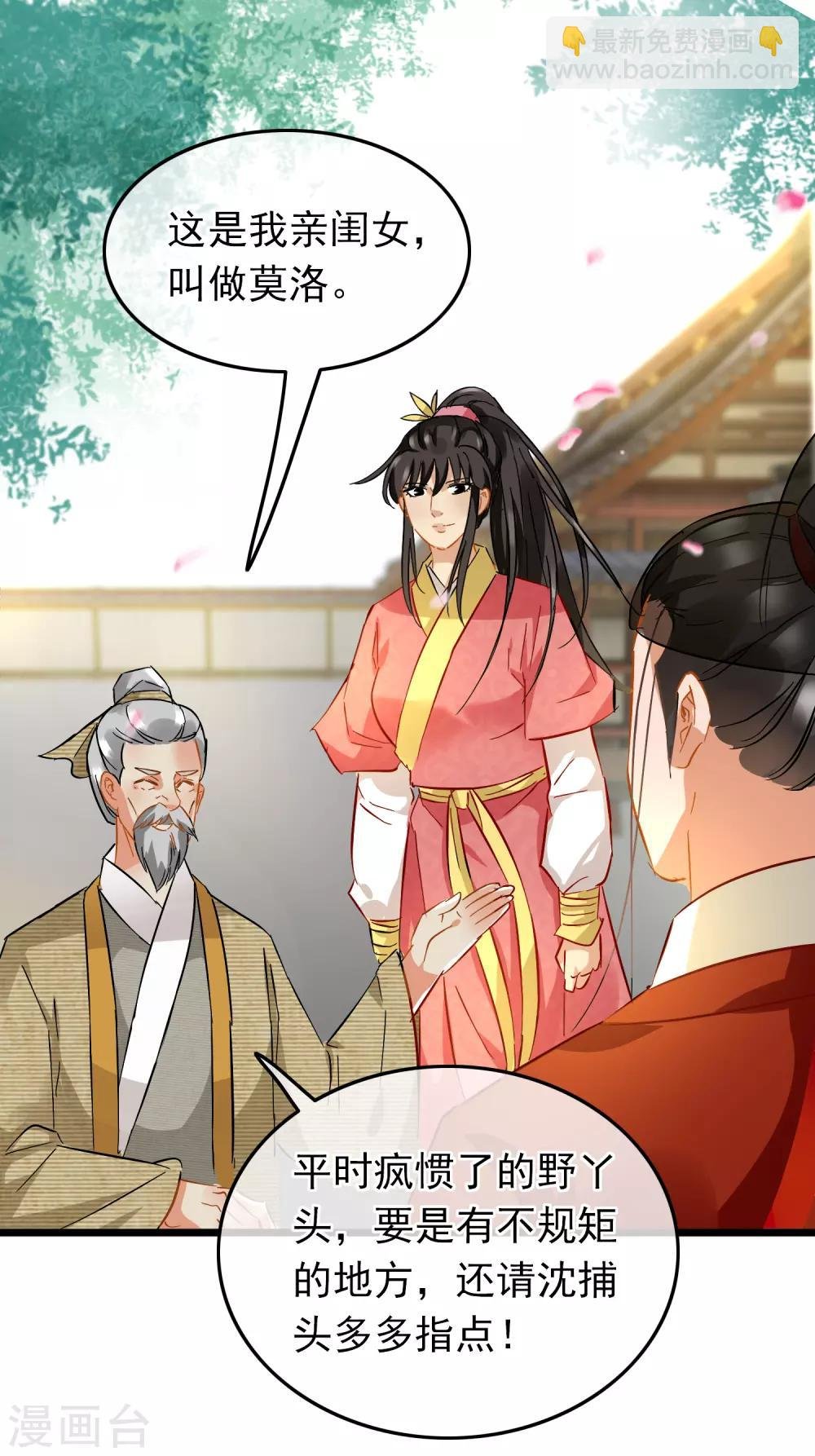 第78话 砍价买刀
