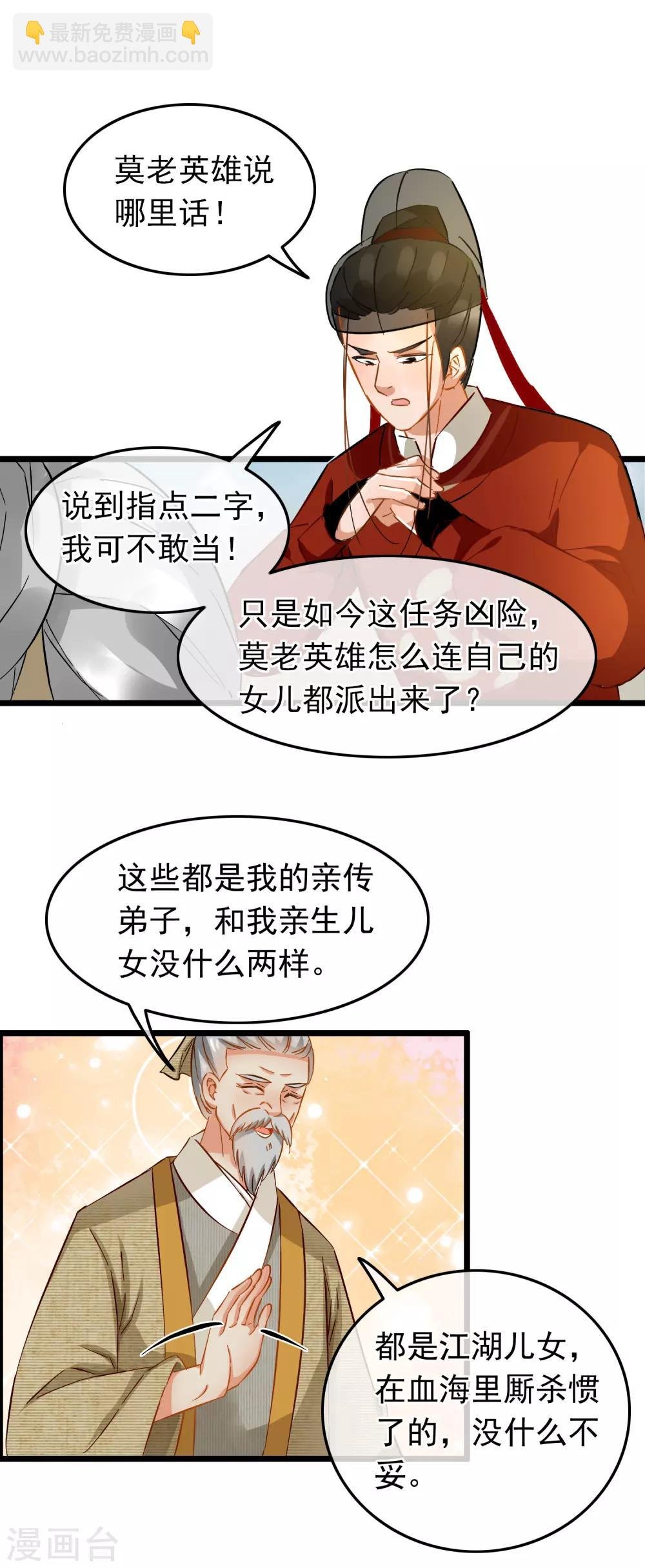 第78话 砍价买刀