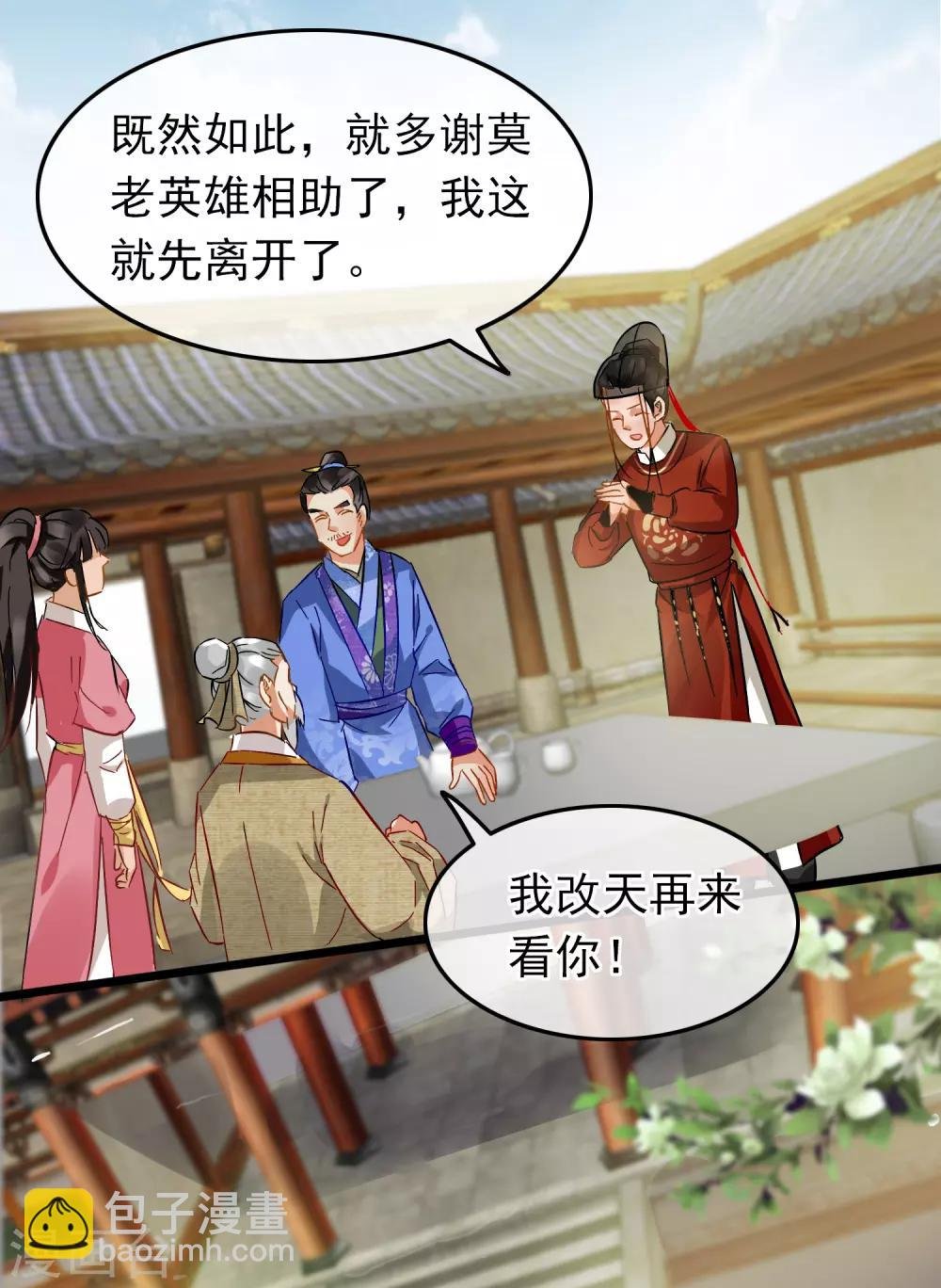 第78话 砍价买刀