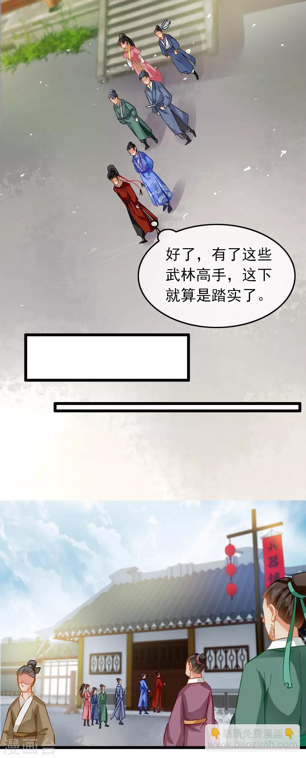 第78话 砍价买刀