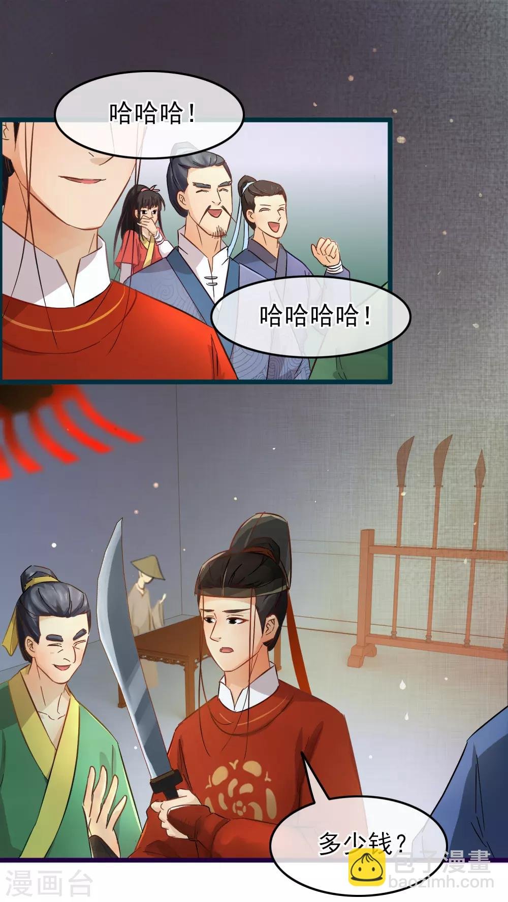 第78话 砍价买刀