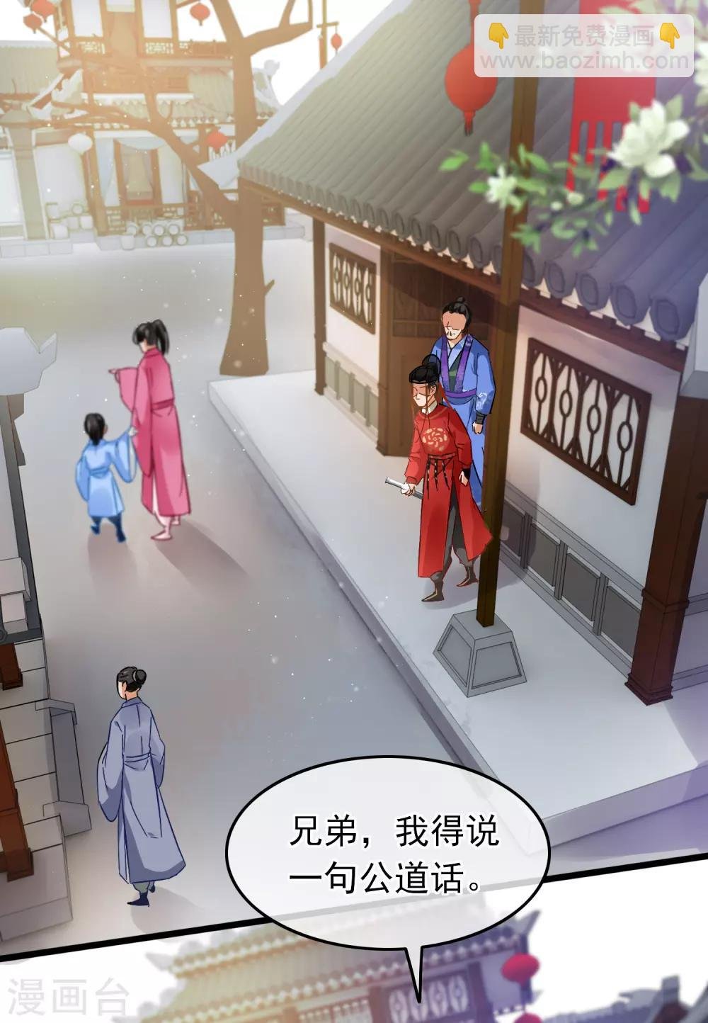 第79话 打探消息