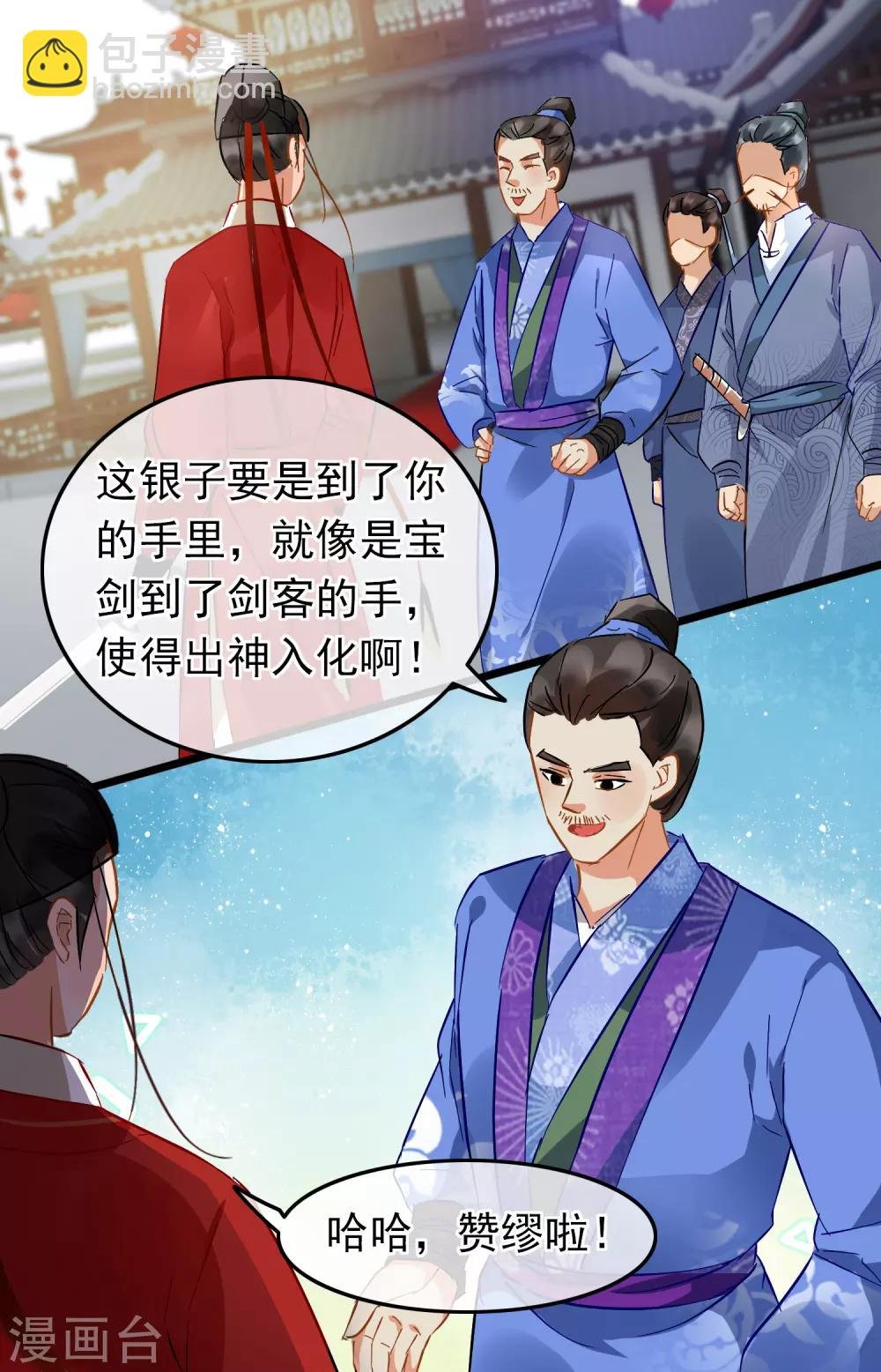 第79话 打探消息