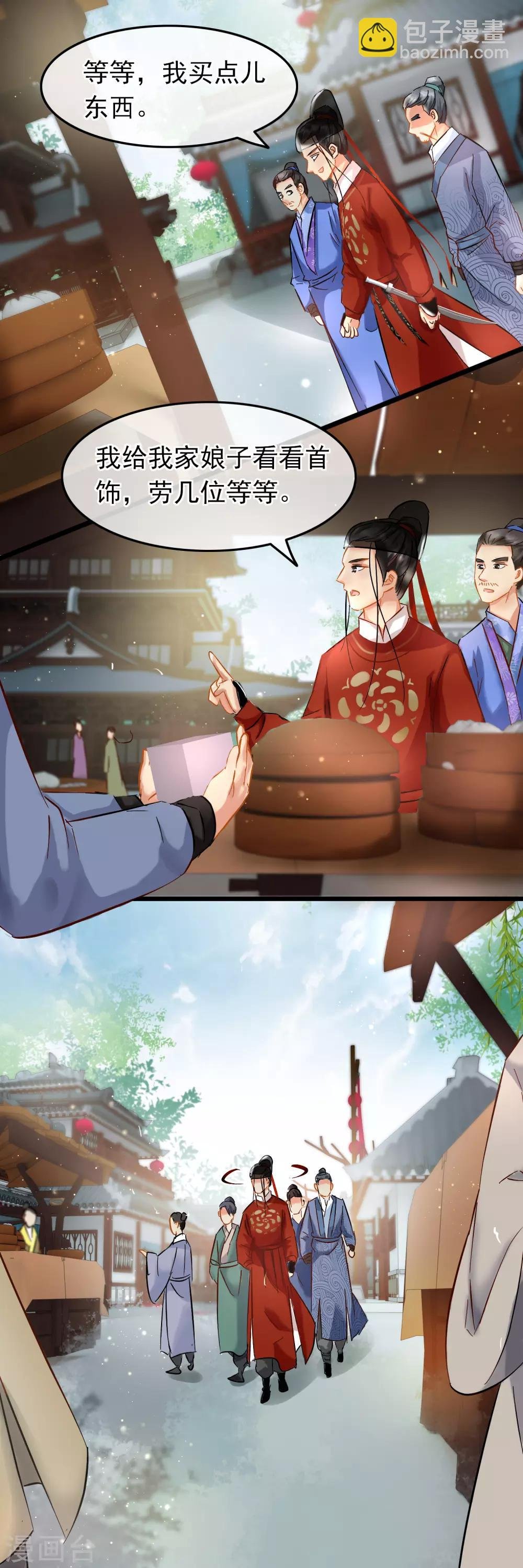 第79话 打探消息