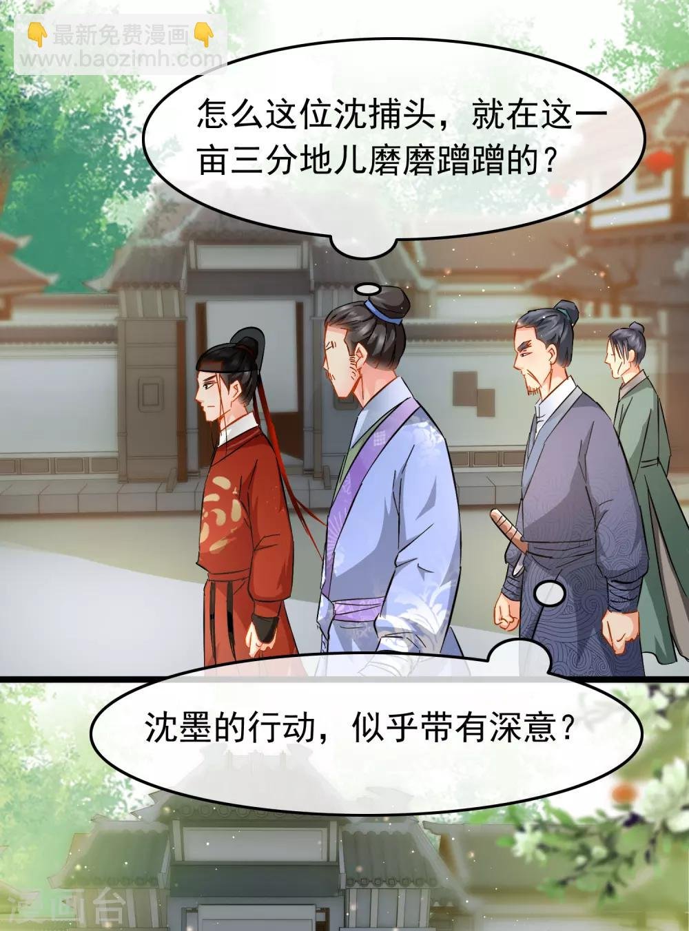 第79话 打探消息