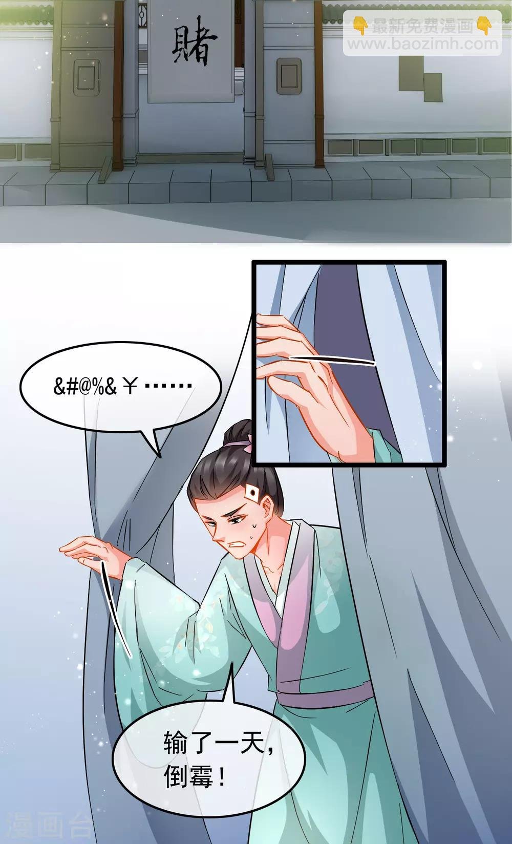 第79话 打探消息