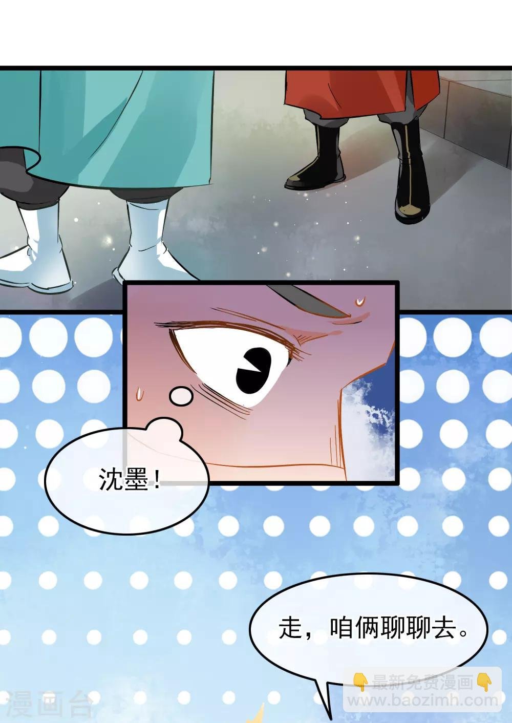 第79话 打探消息