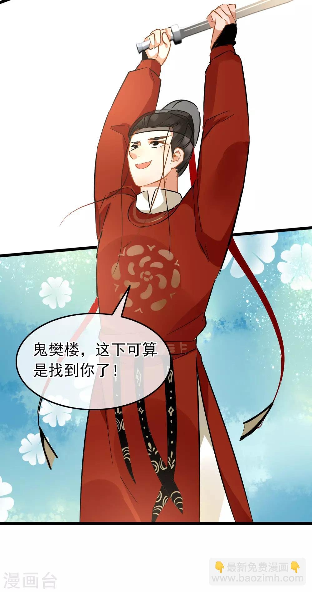 第79话 打探消息