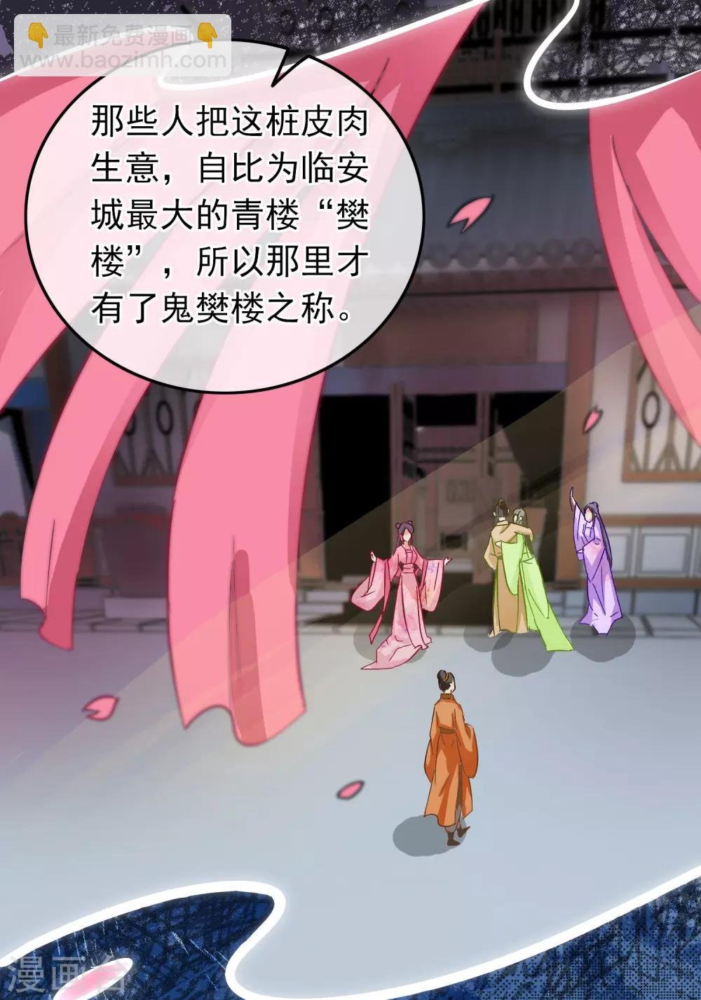 第79话 打探消息