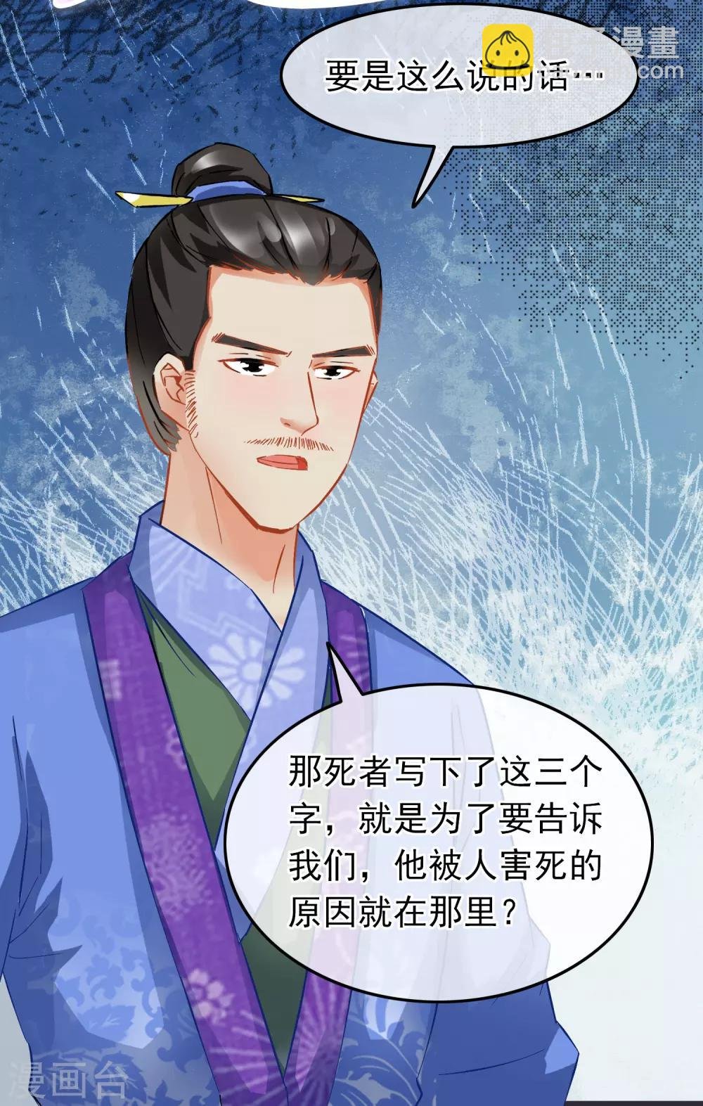 第79话 打探消息