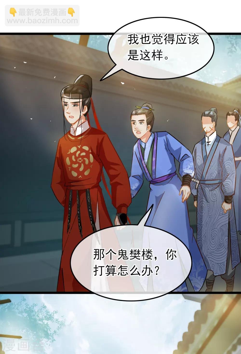 第79话 打探消息