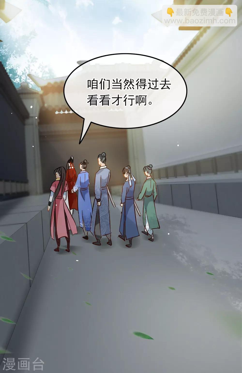第79话 打探消息