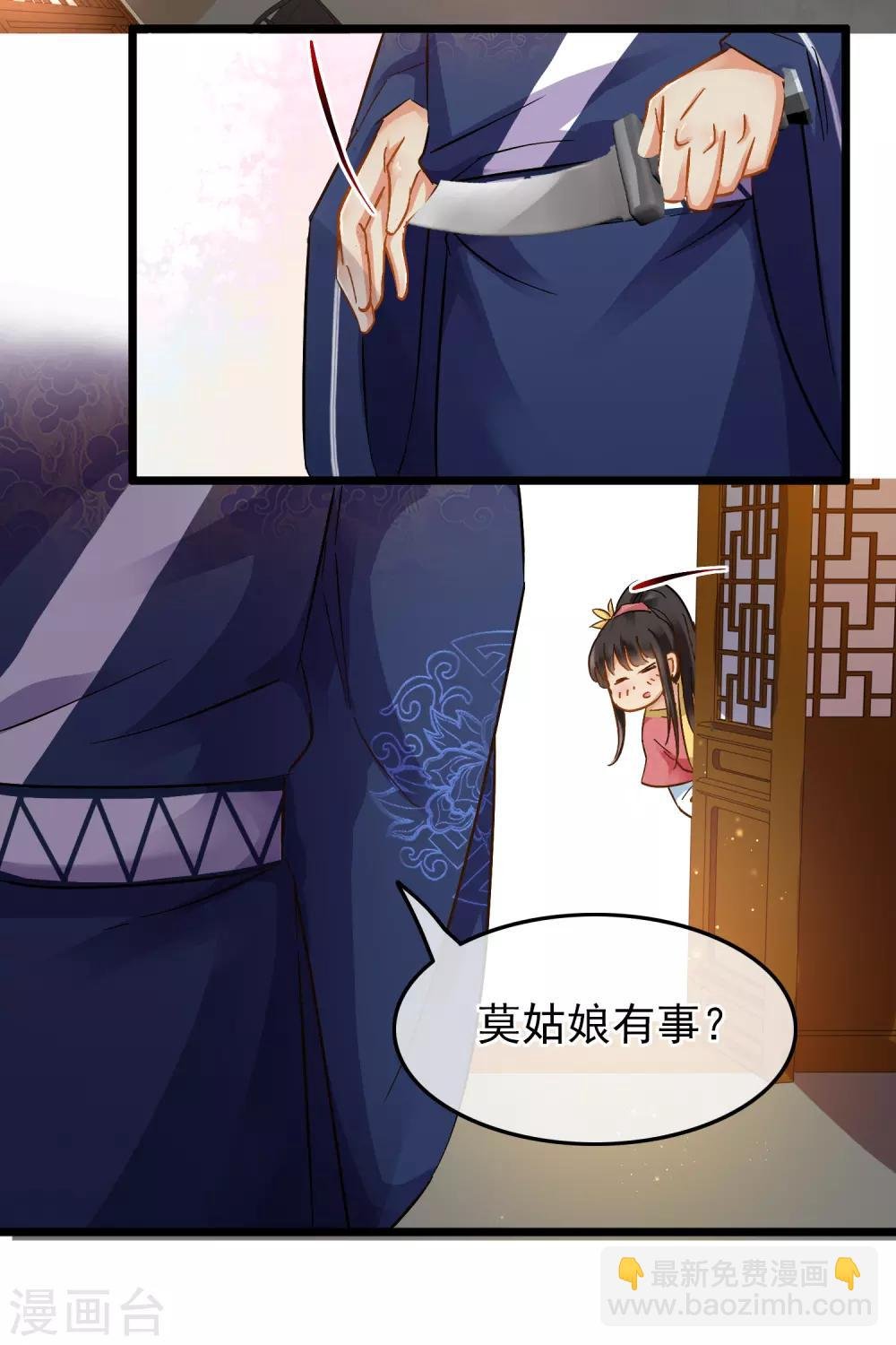 第79话 打探消息