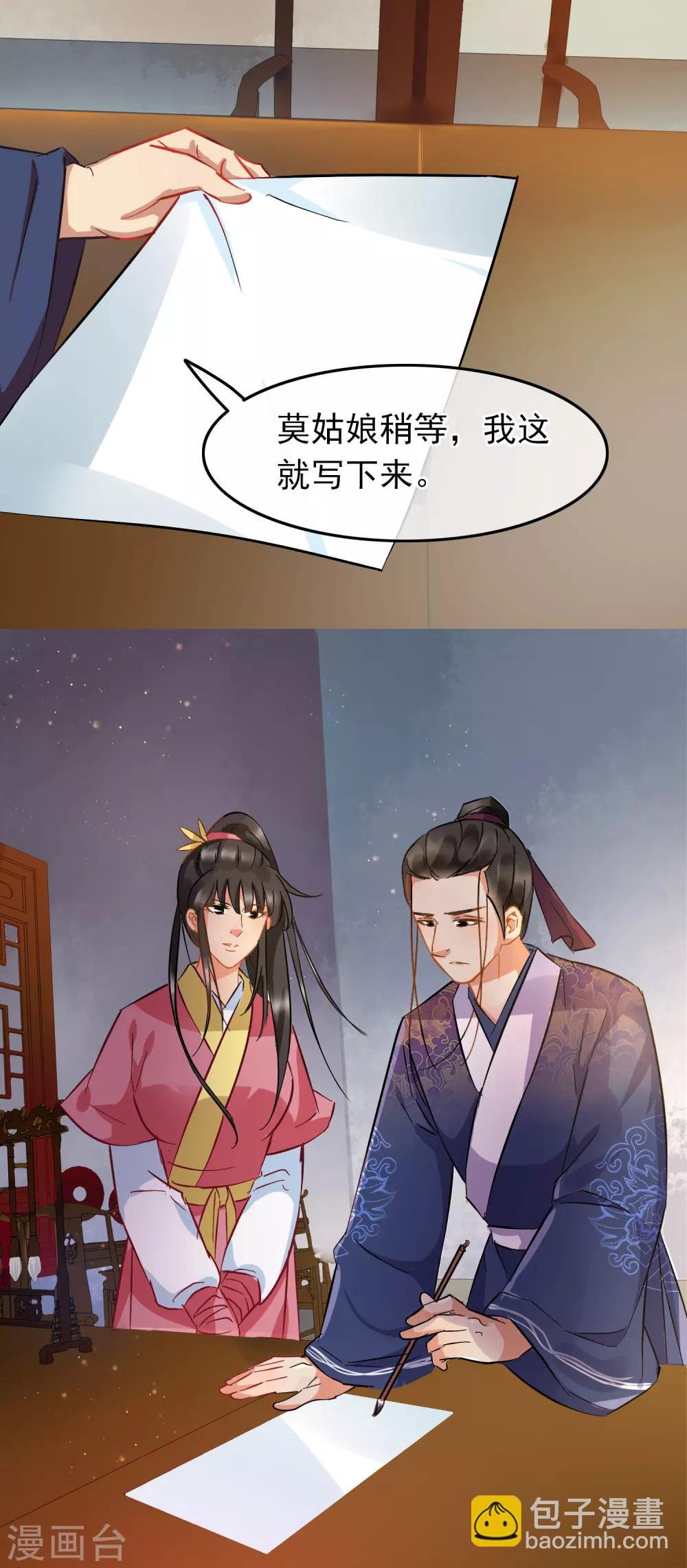 第79话 打探消息