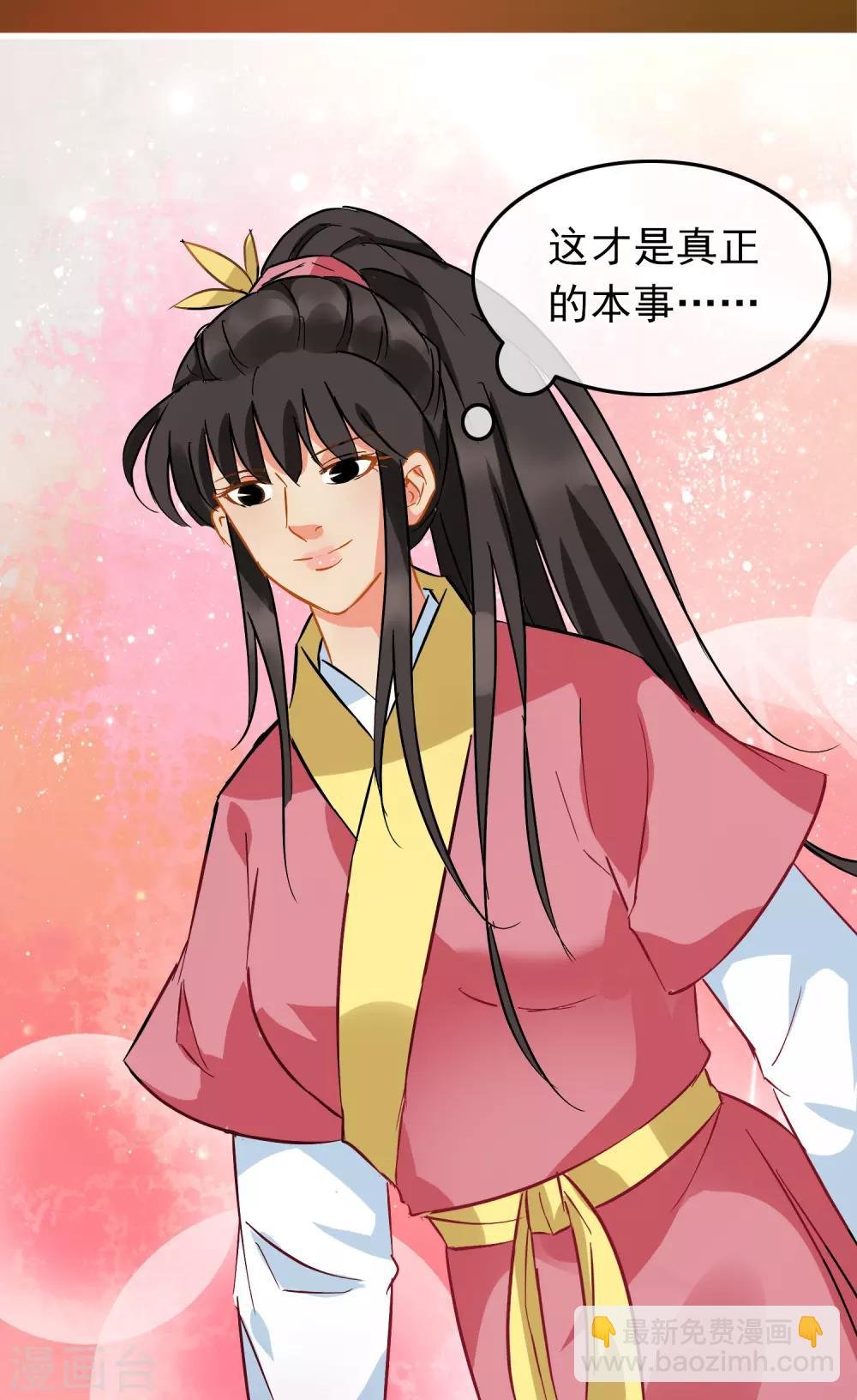 第79话 打探消息