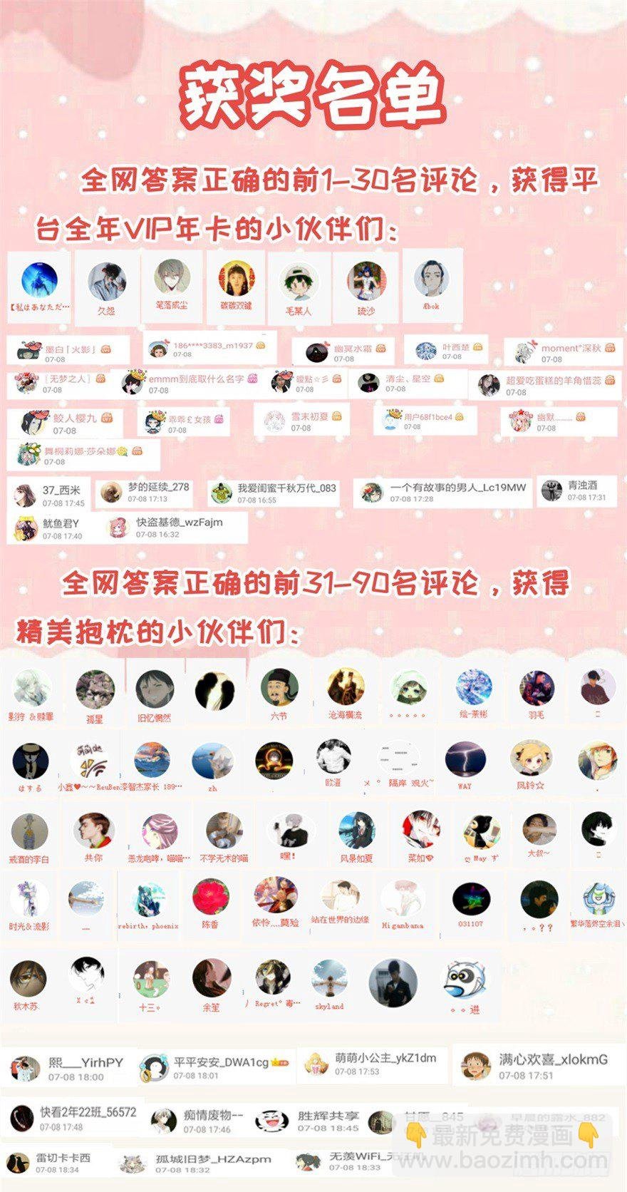 召唤你来领奖！